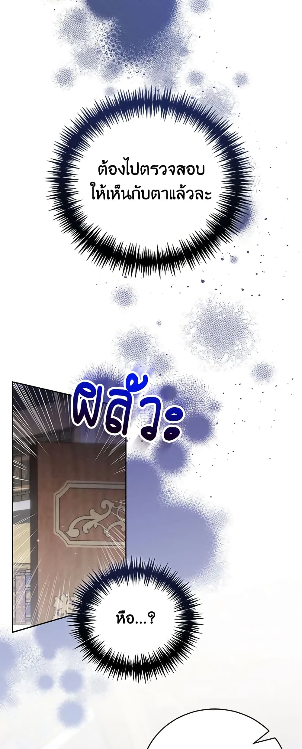 Becoming the Lady of the Cursed Ducal House page 53