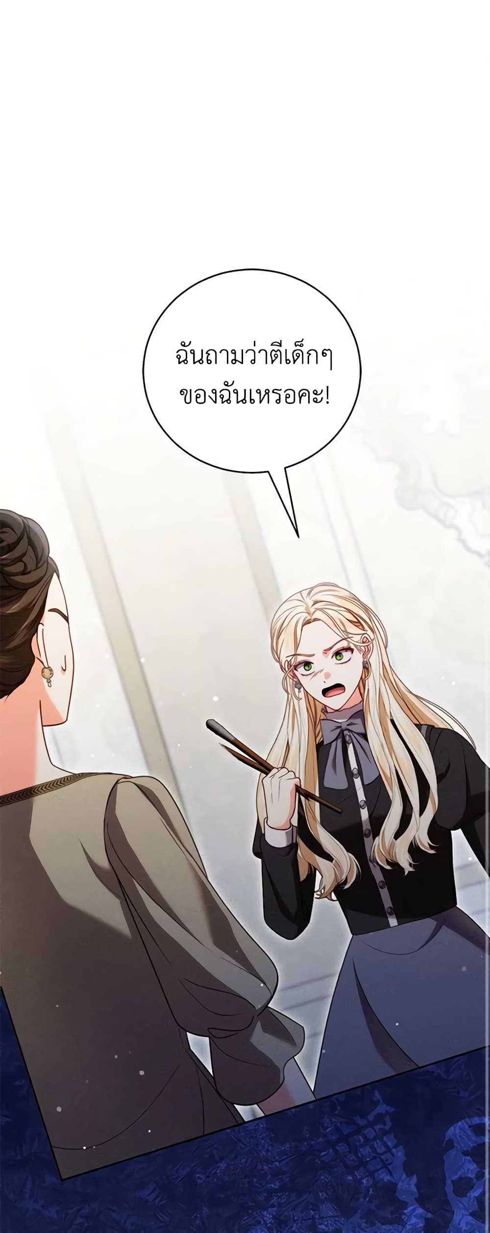 Becoming the Lady of the Cursed Ducal House page 2