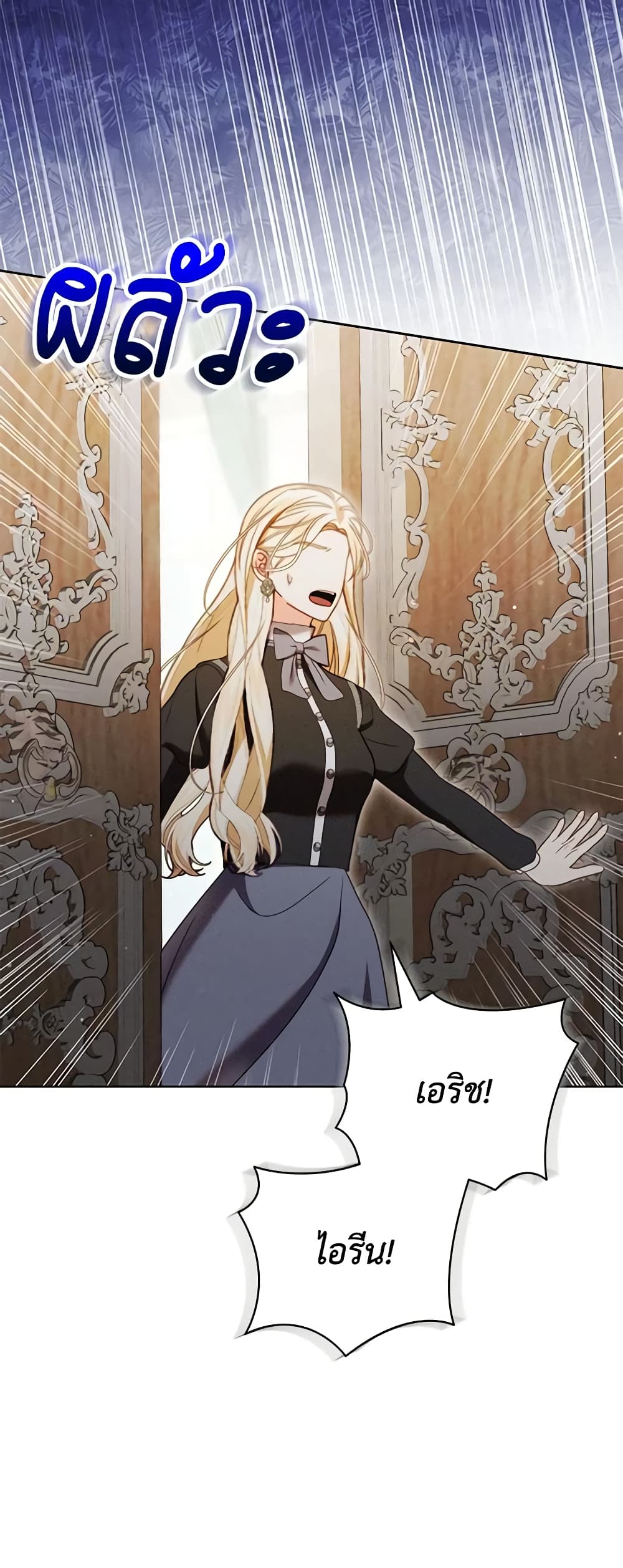 Becoming the Lady of the Cursed Ducal House page 7