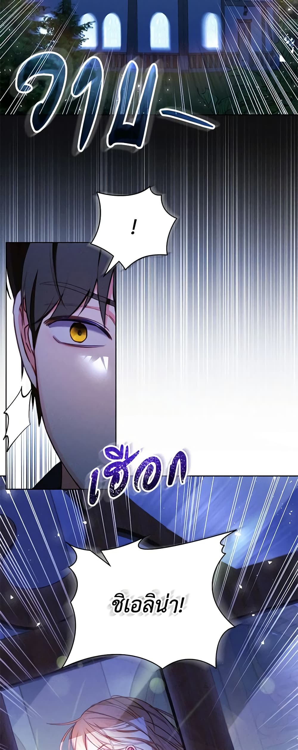 Becoming the Lady of the Cursed Ducal House page 54