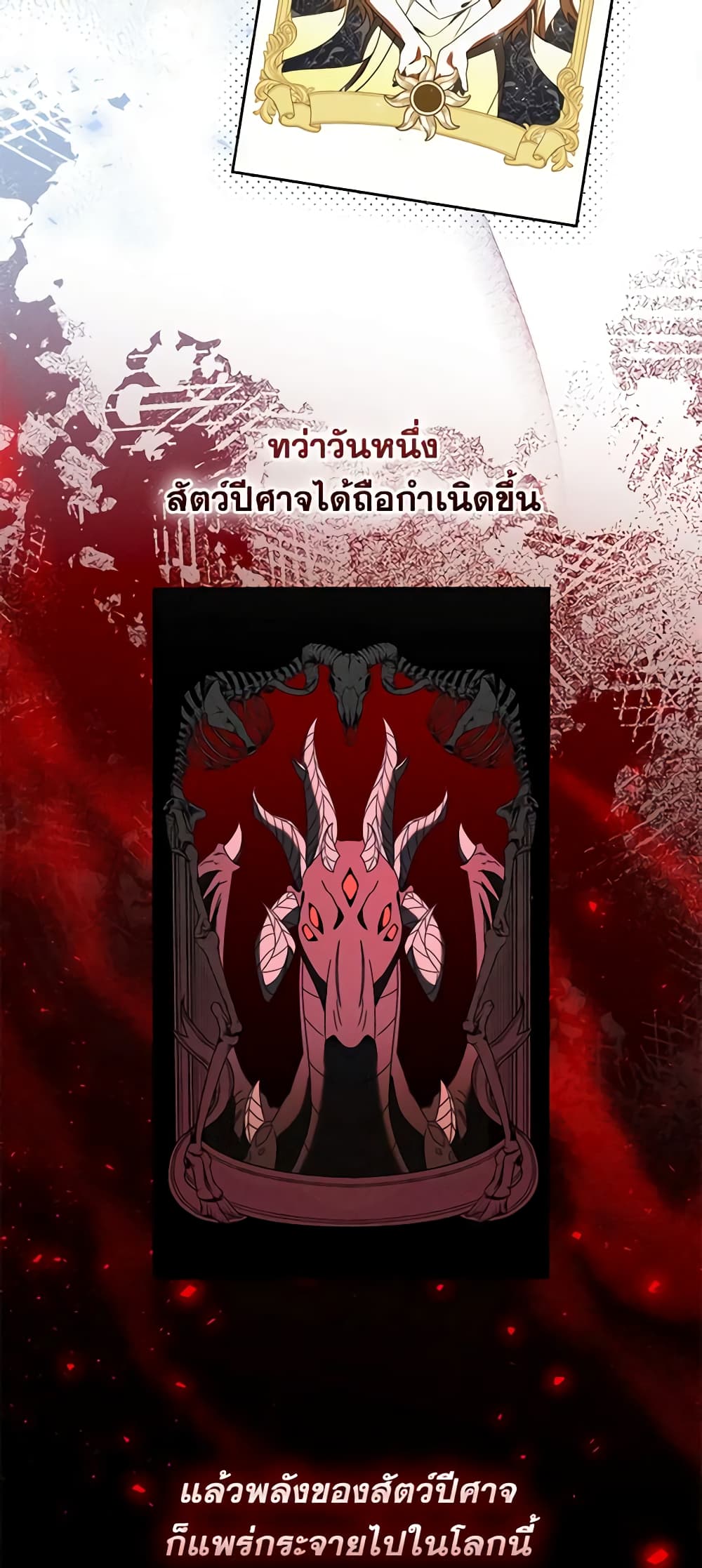 Becoming the Lady of the Cursed Ducal House page 8