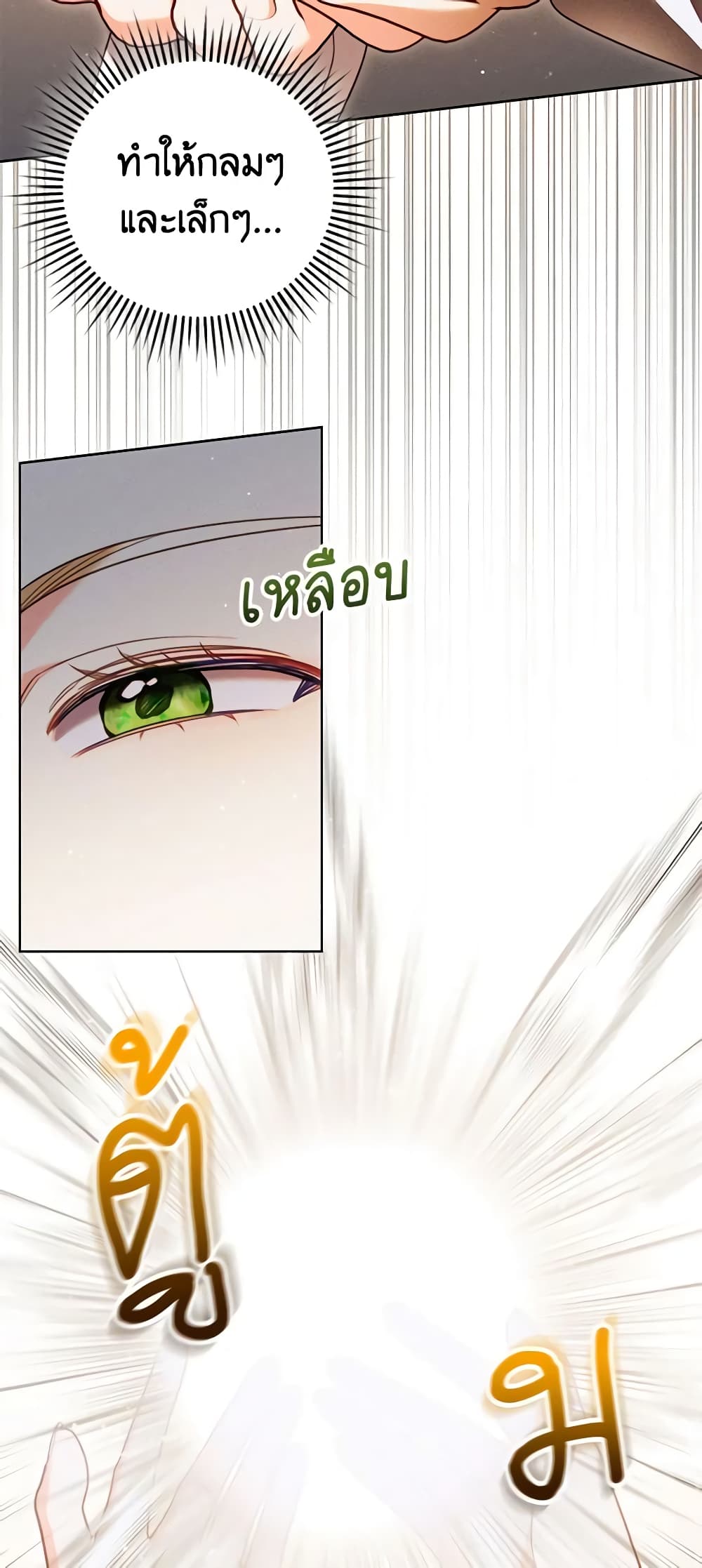 Becoming the Lady of the Cursed Ducal House page 20