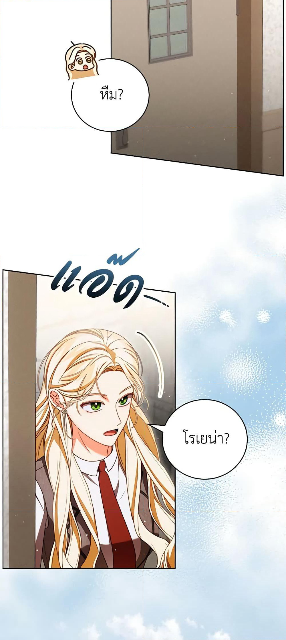 Becoming the Lady of the Cursed Ducal House page 23