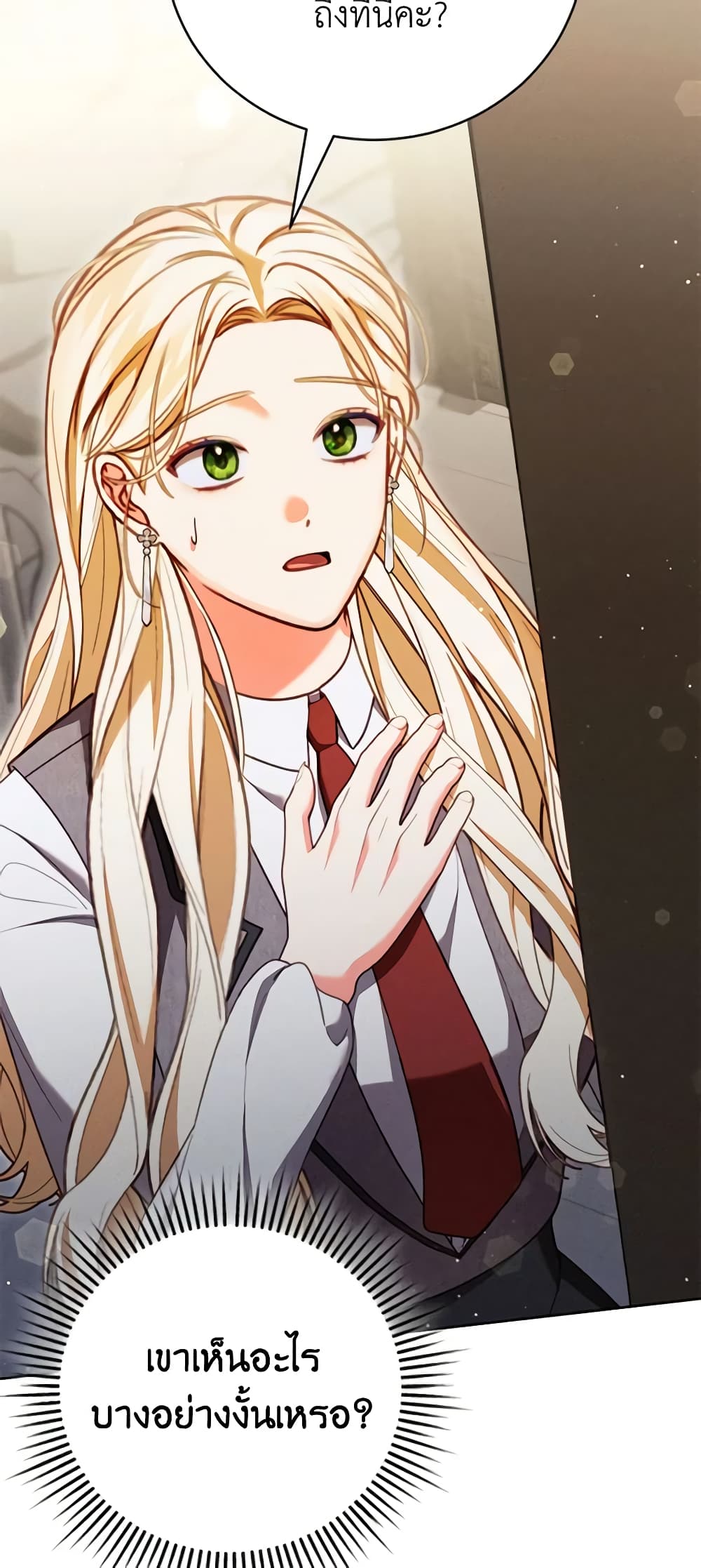 Becoming the Lady of the Cursed Ducal House page 26
