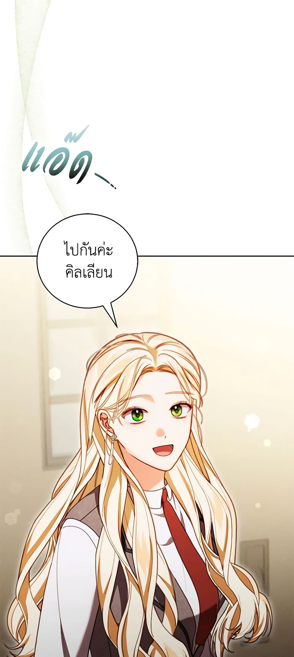 Becoming the Lady of the Cursed Ducal House page 32