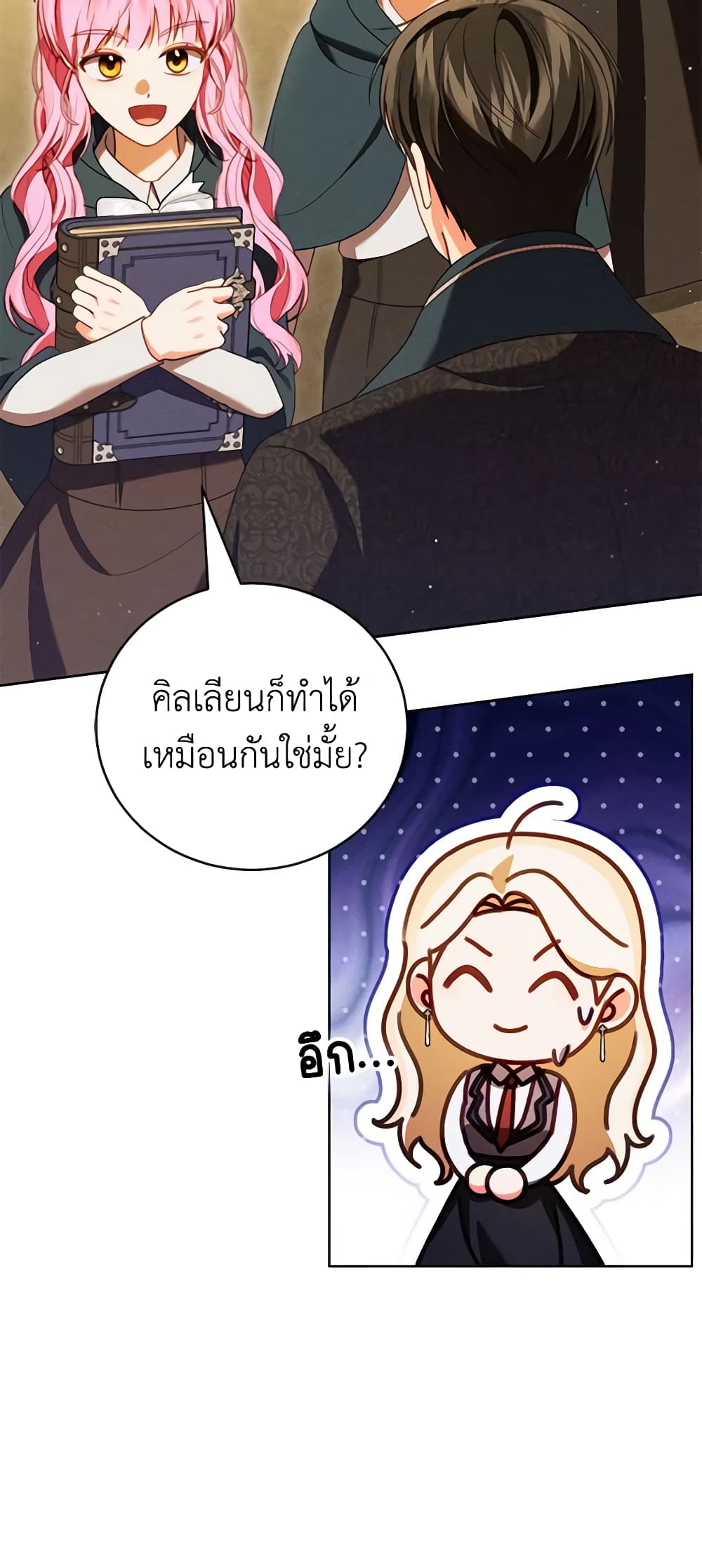 Becoming the Lady of the Cursed Ducal House page 48