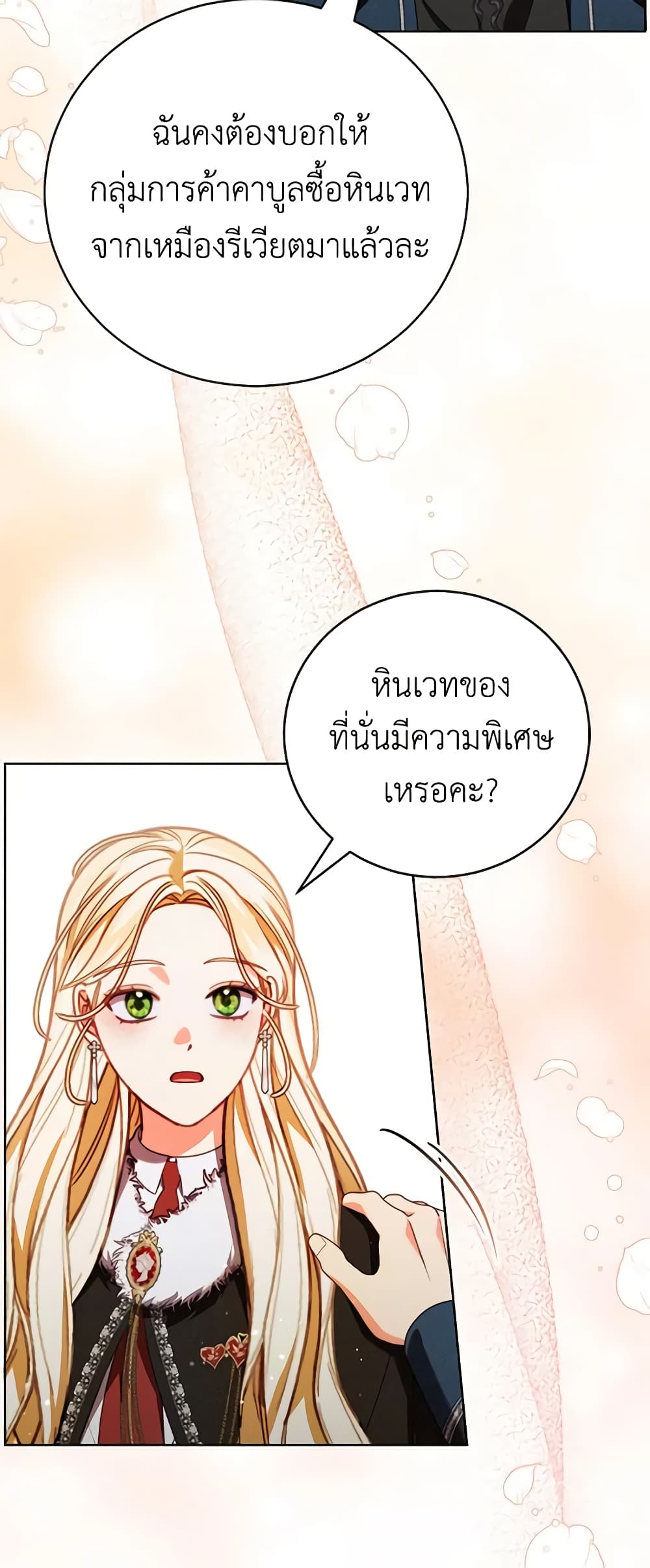 Becoming the Lady of the Cursed Ducal House page 6