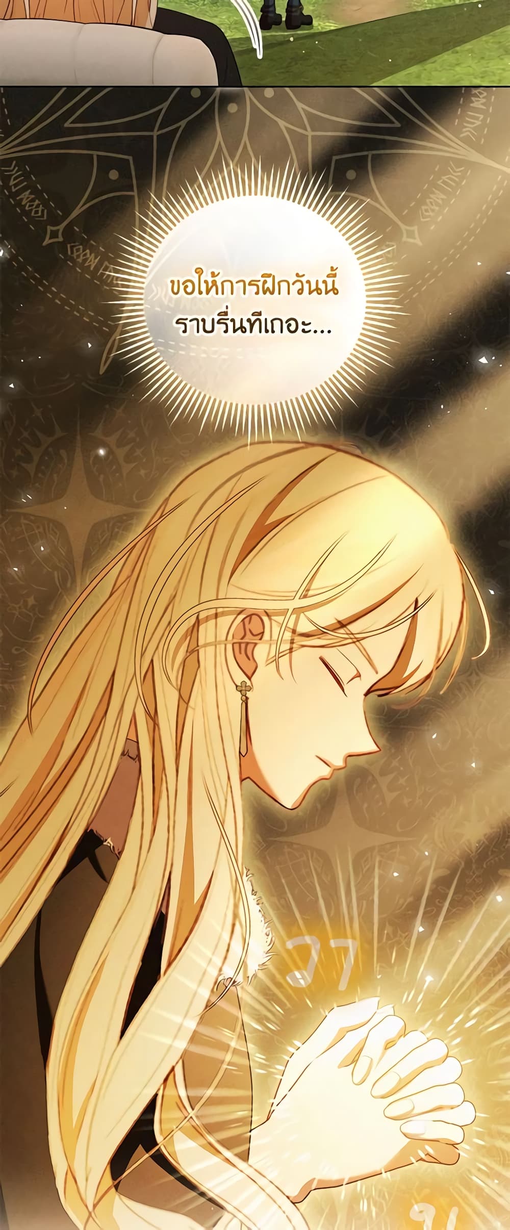 Becoming the Lady of the Cursed Ducal House page 15