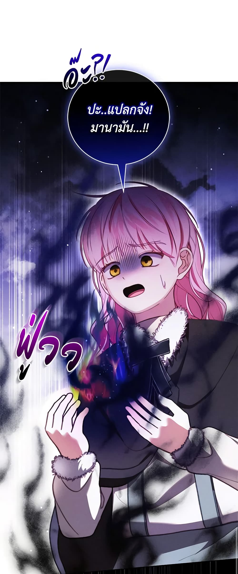 Becoming the Lady of the Cursed Ducal House page 27