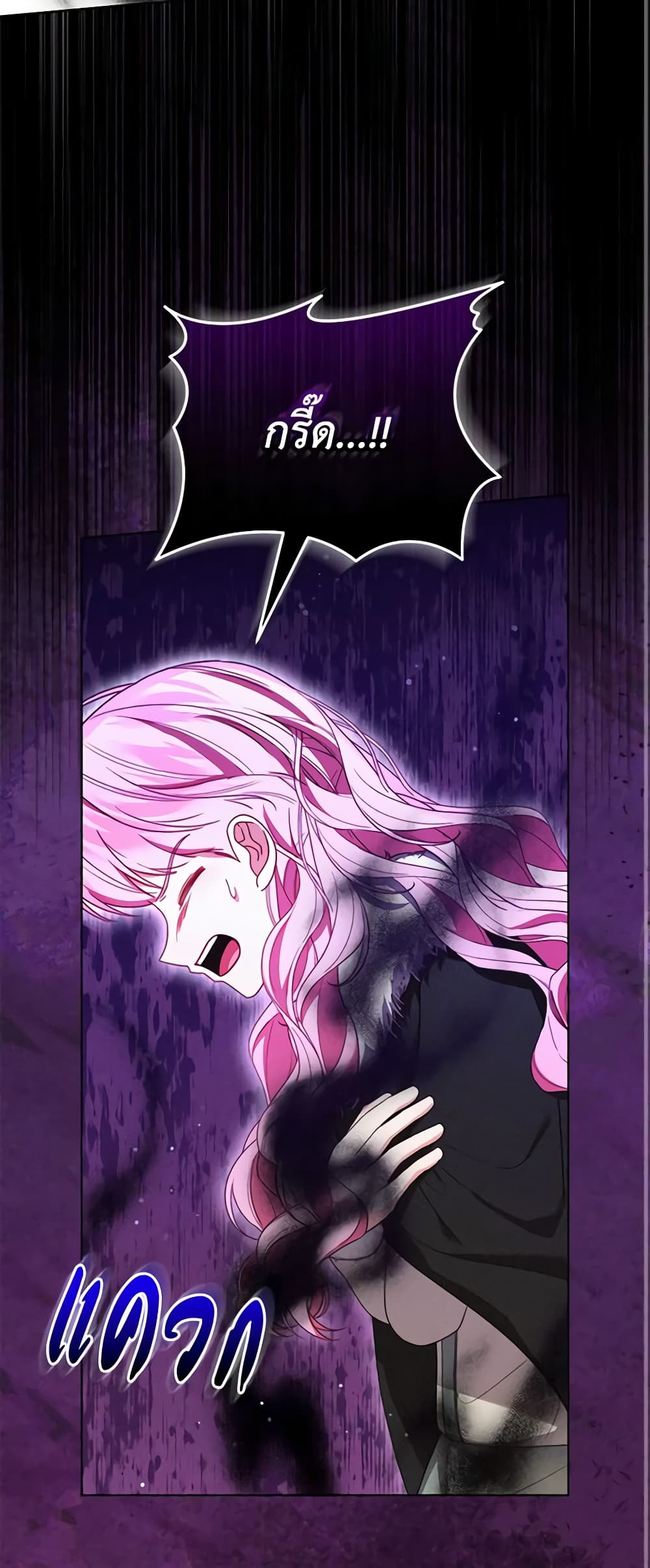 Becoming the Lady of the Cursed Ducal House page 28