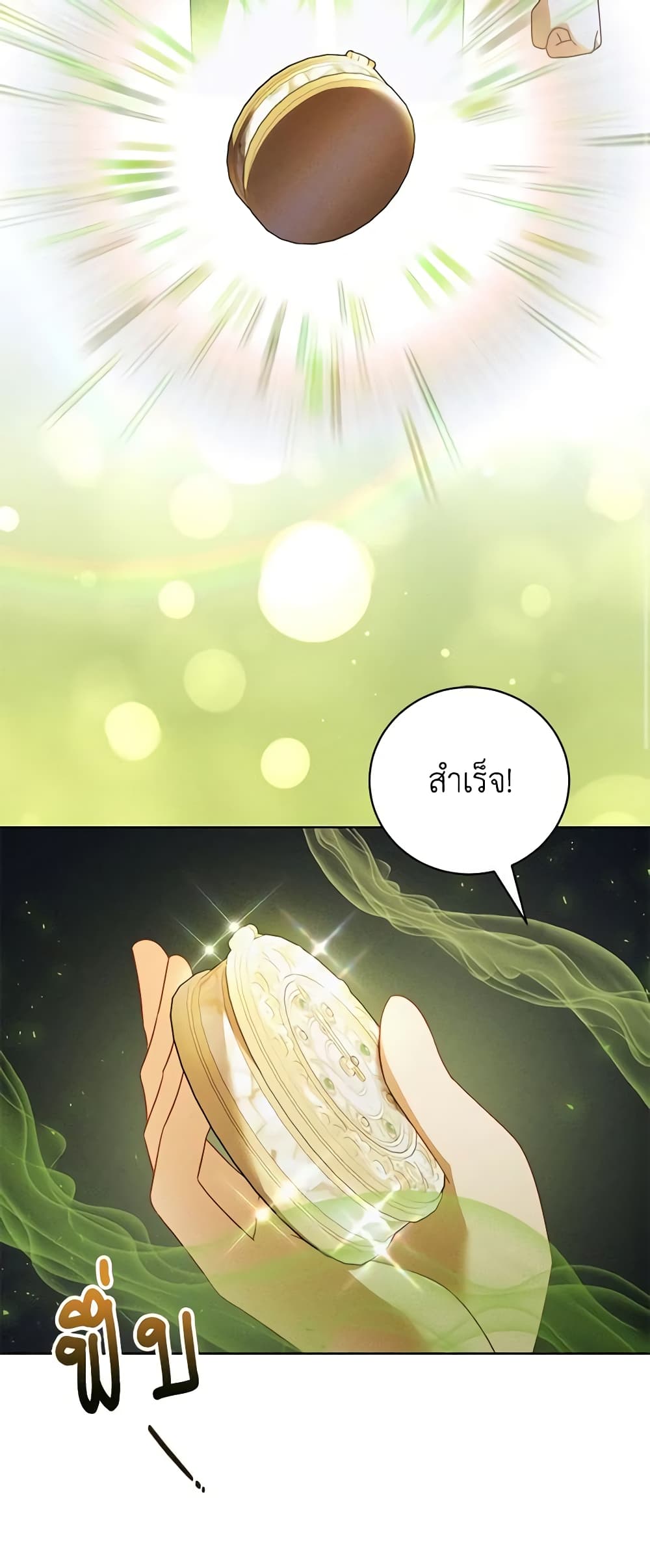Becoming the Lady of the Cursed Ducal House page 55