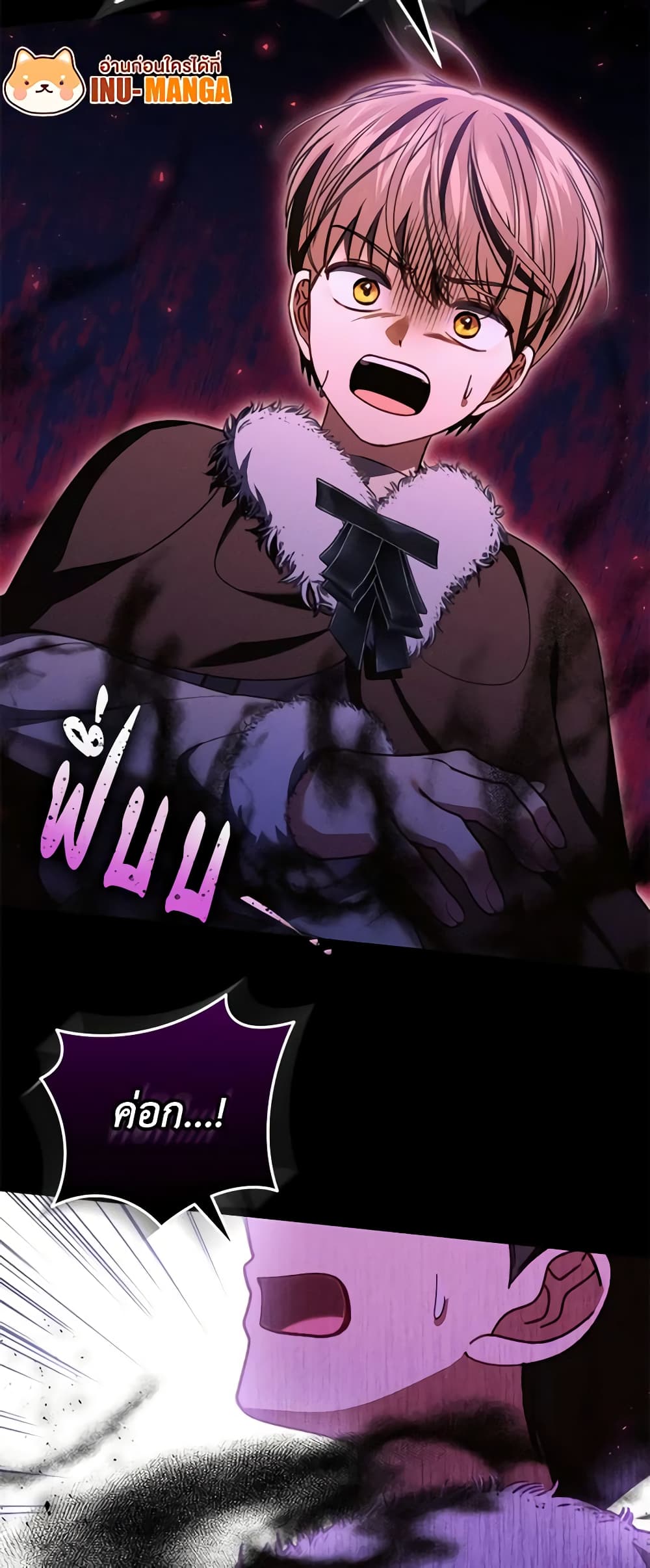 Becoming the Lady of the Cursed Ducal House page 59