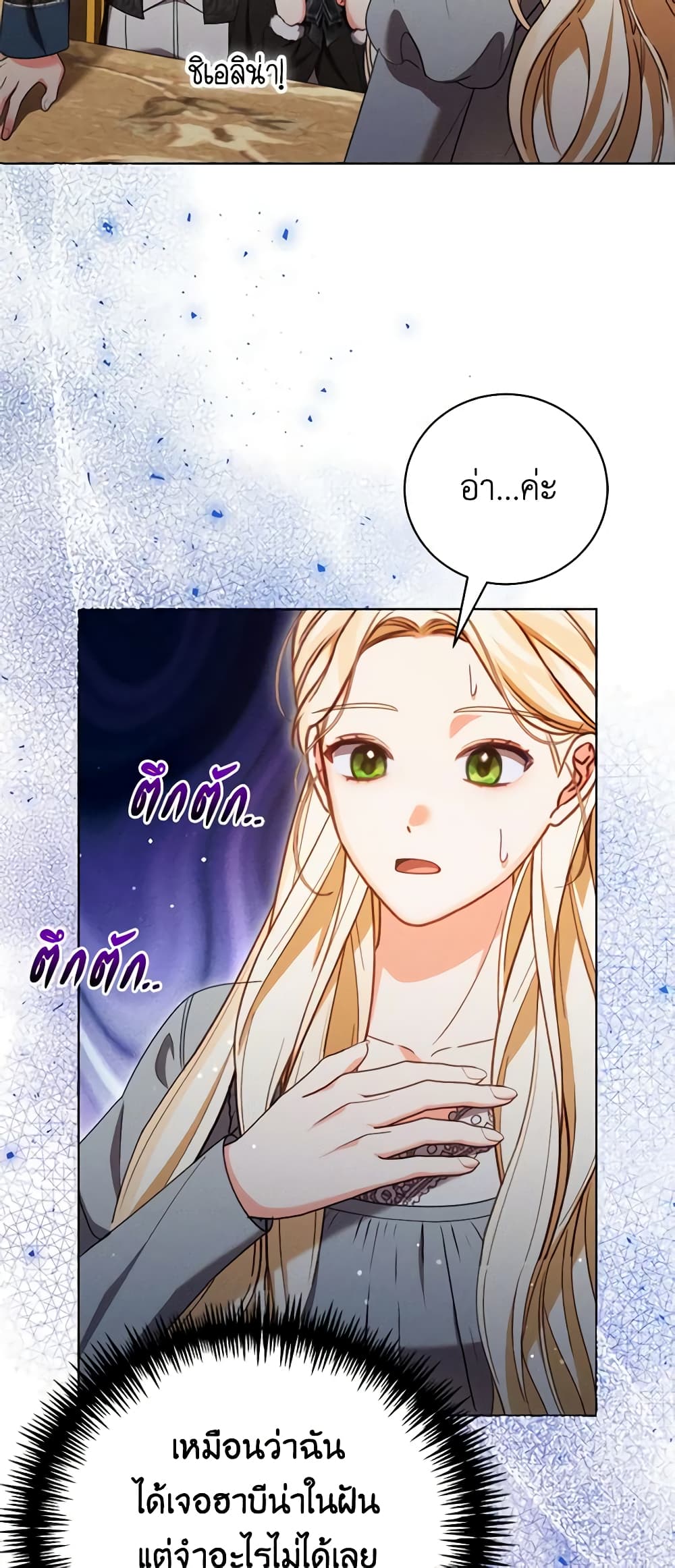 Becoming the Lady of the Cursed Ducal House page 6