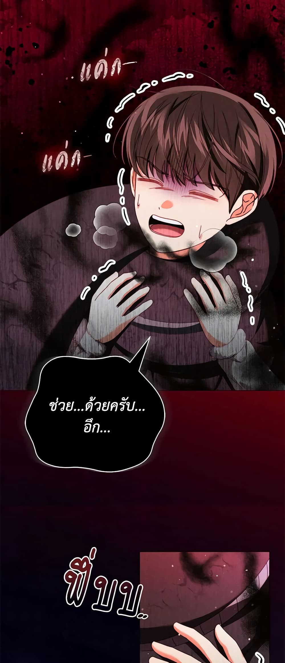 Becoming the Lady of the Cursed Ducal House page 17