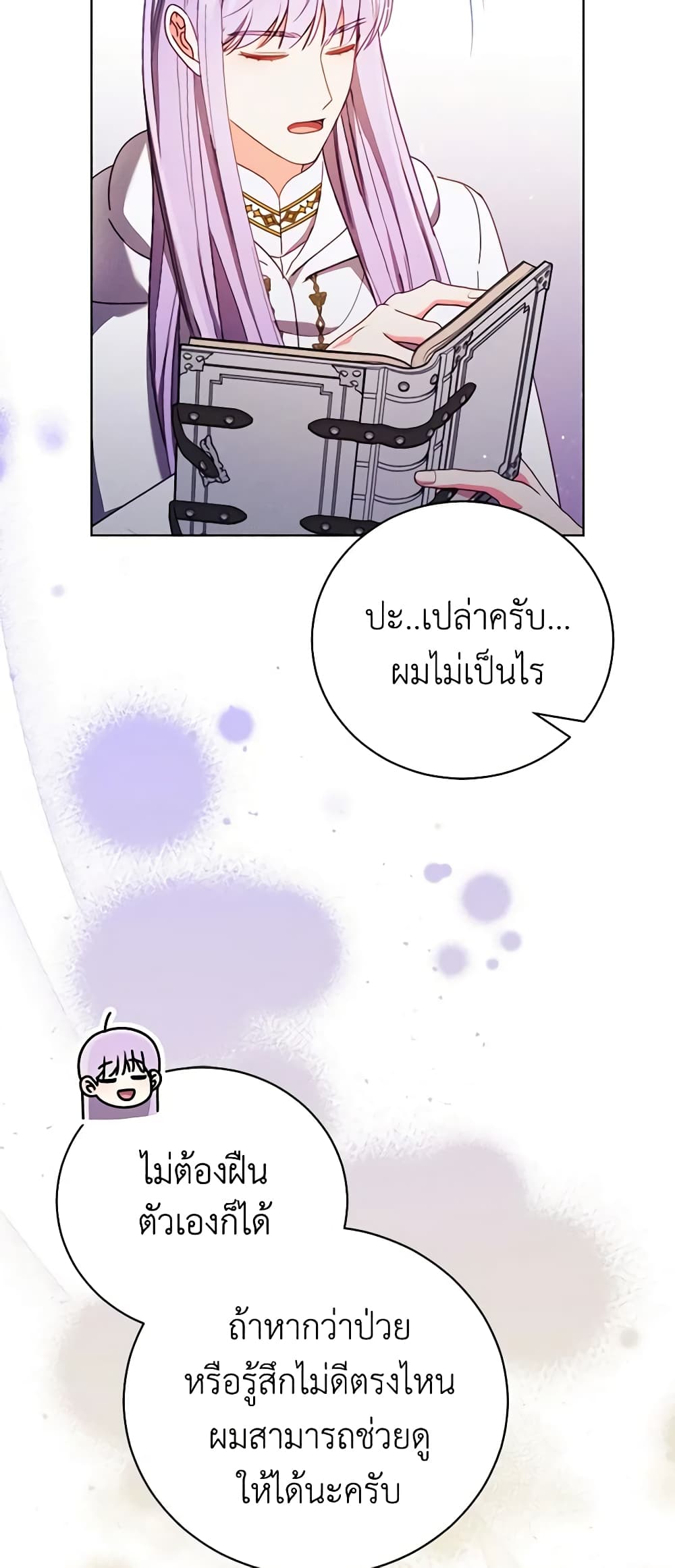Becoming the Lady of the Cursed Ducal House page 35