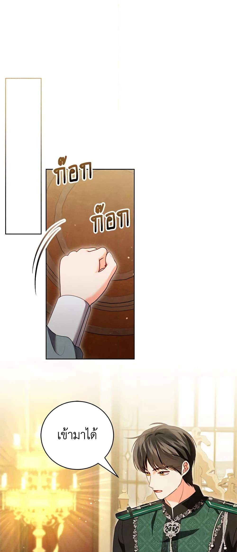 Becoming the Lady of the Cursed Ducal House page 54