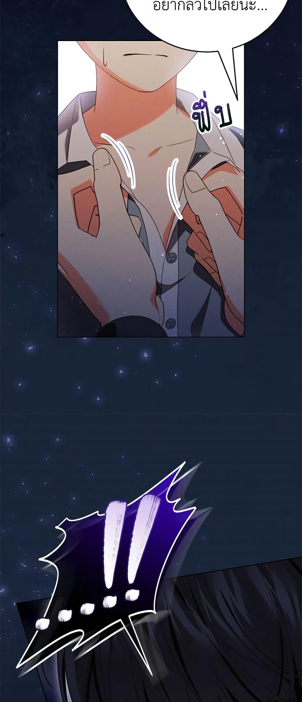 Becoming the Lady of the Cursed Ducal House page 59