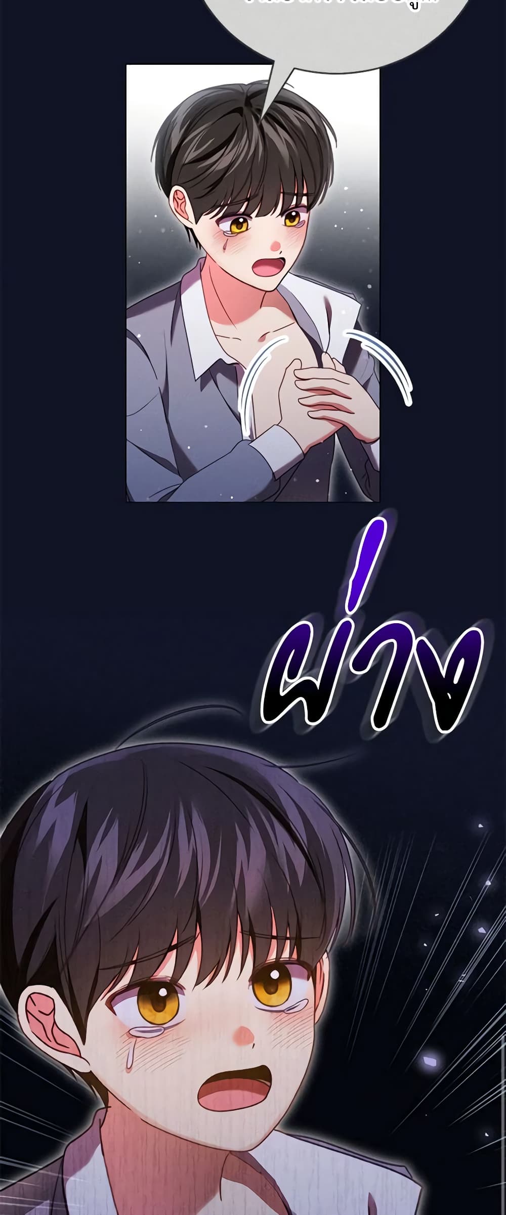 Becoming the Lady of the Cursed Ducal House page 10