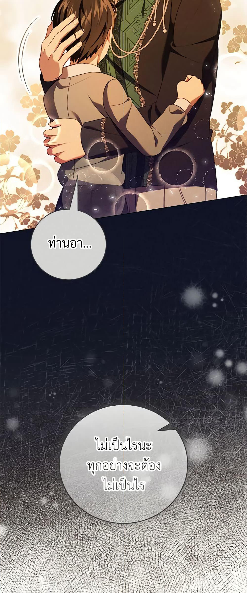 Becoming the Lady of the Cursed Ducal House page 12
