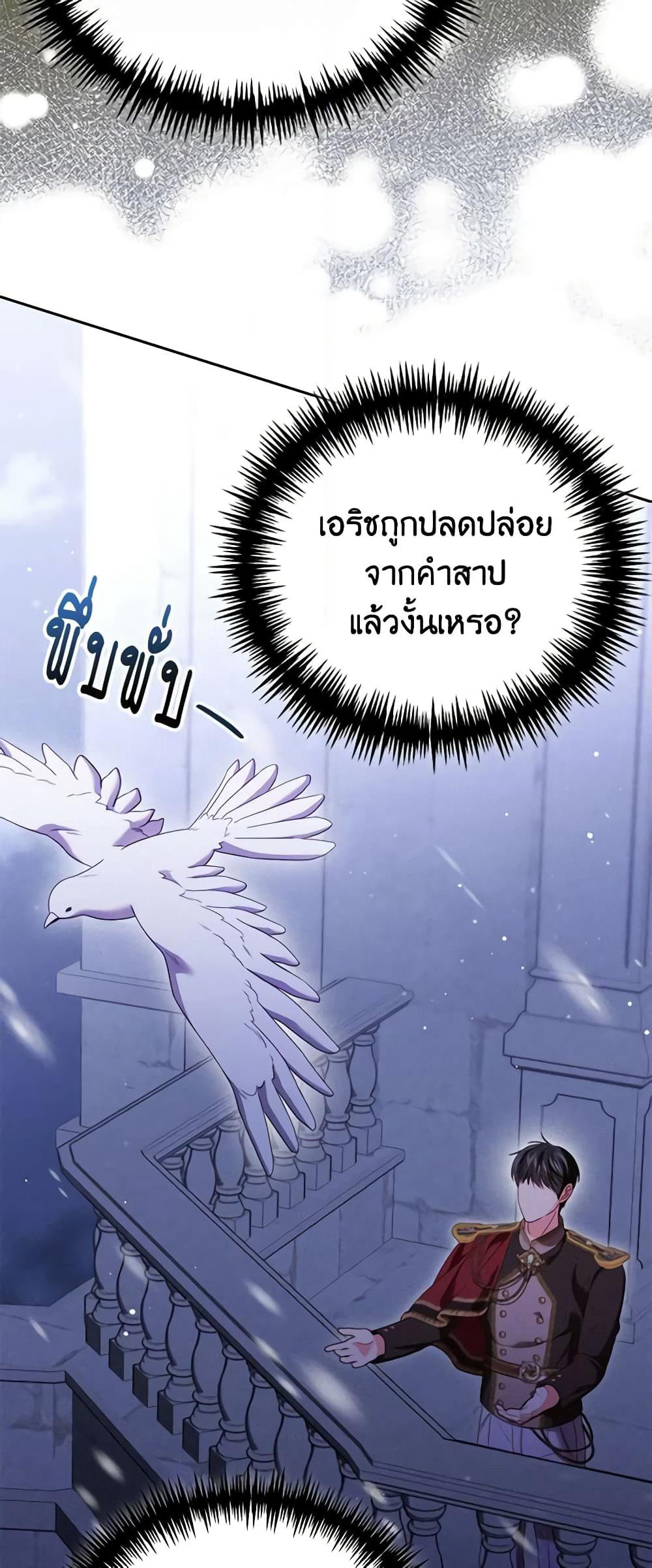 Becoming the Lady of the Cursed Ducal House page 15