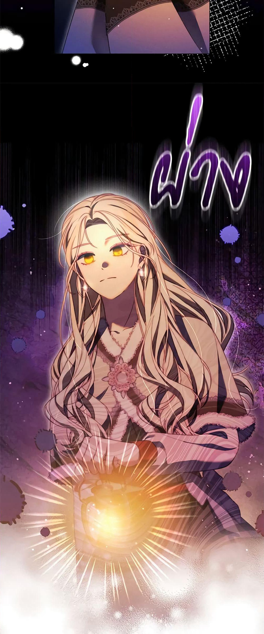 Becoming the Lady of the Cursed Ducal House page 21