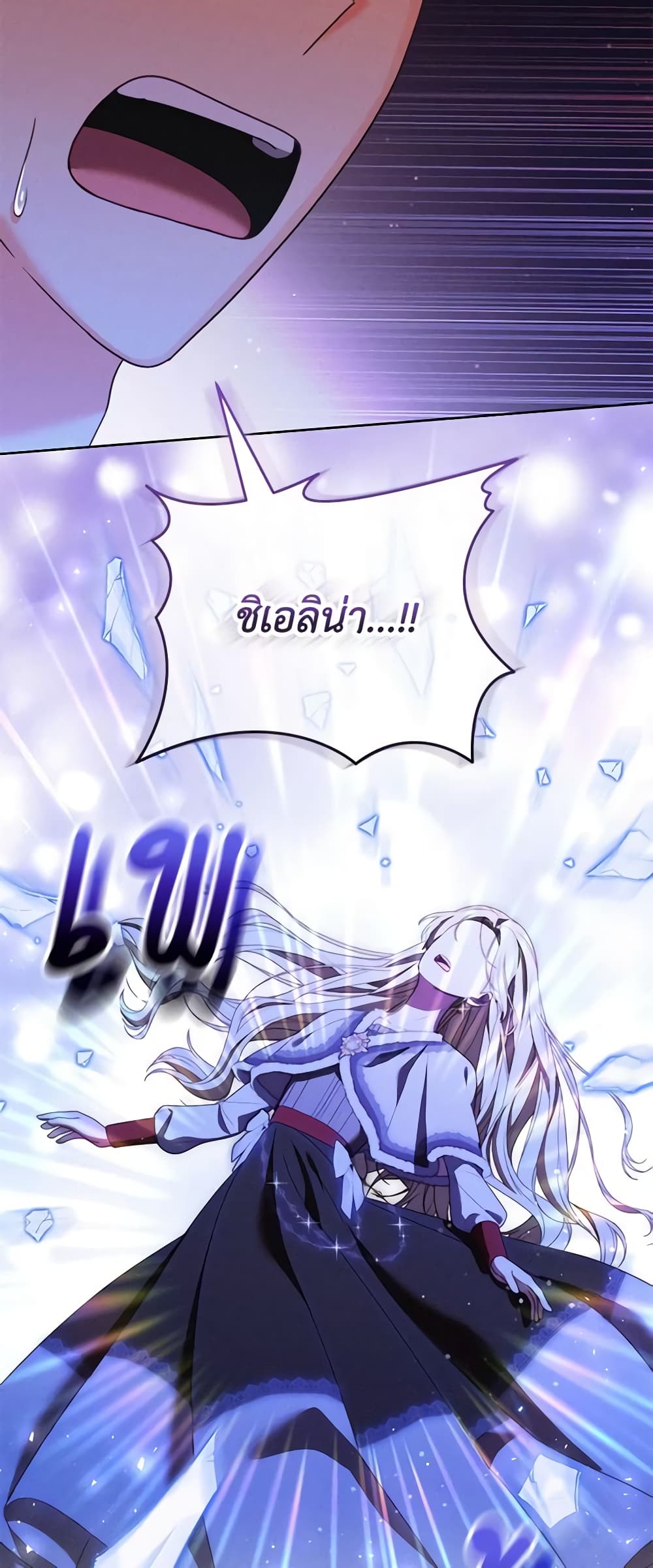 Becoming the Lady of the Cursed Ducal House page 32