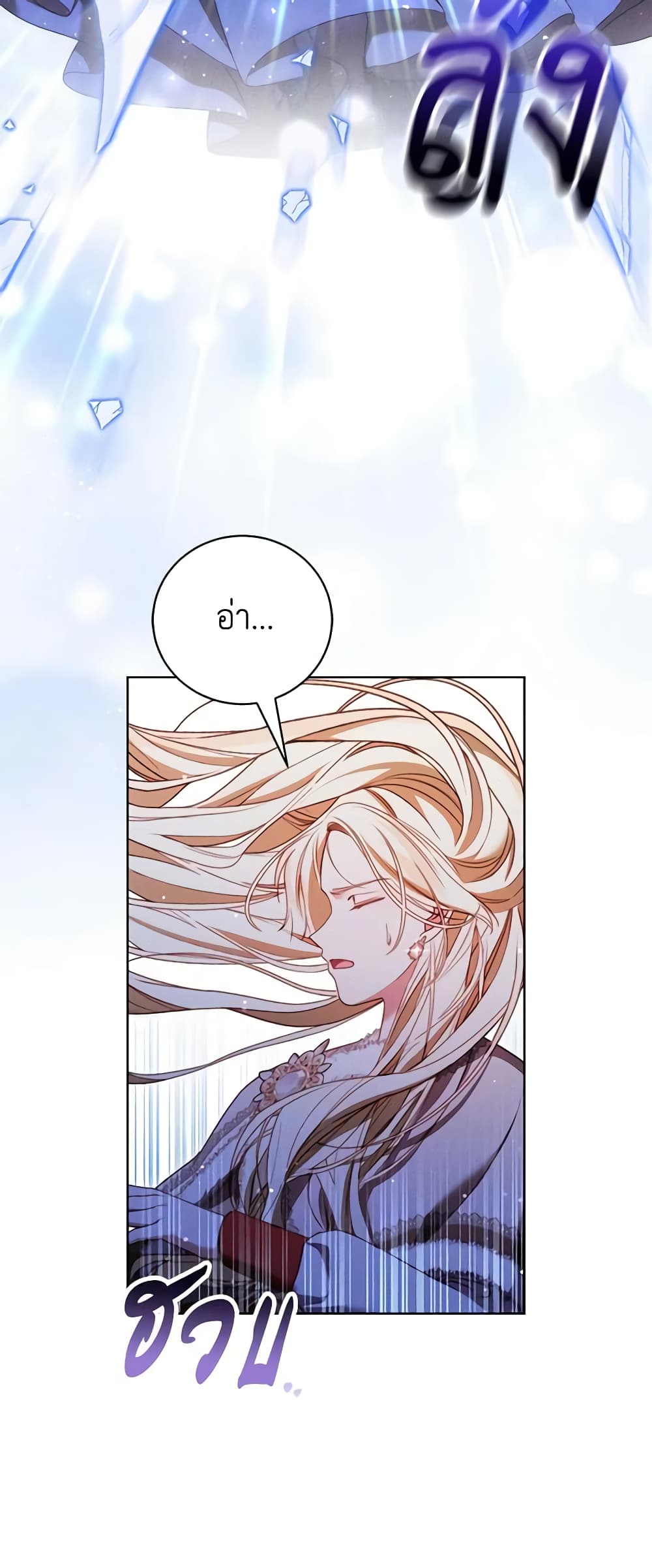 Becoming the Lady of the Cursed Ducal House page 33