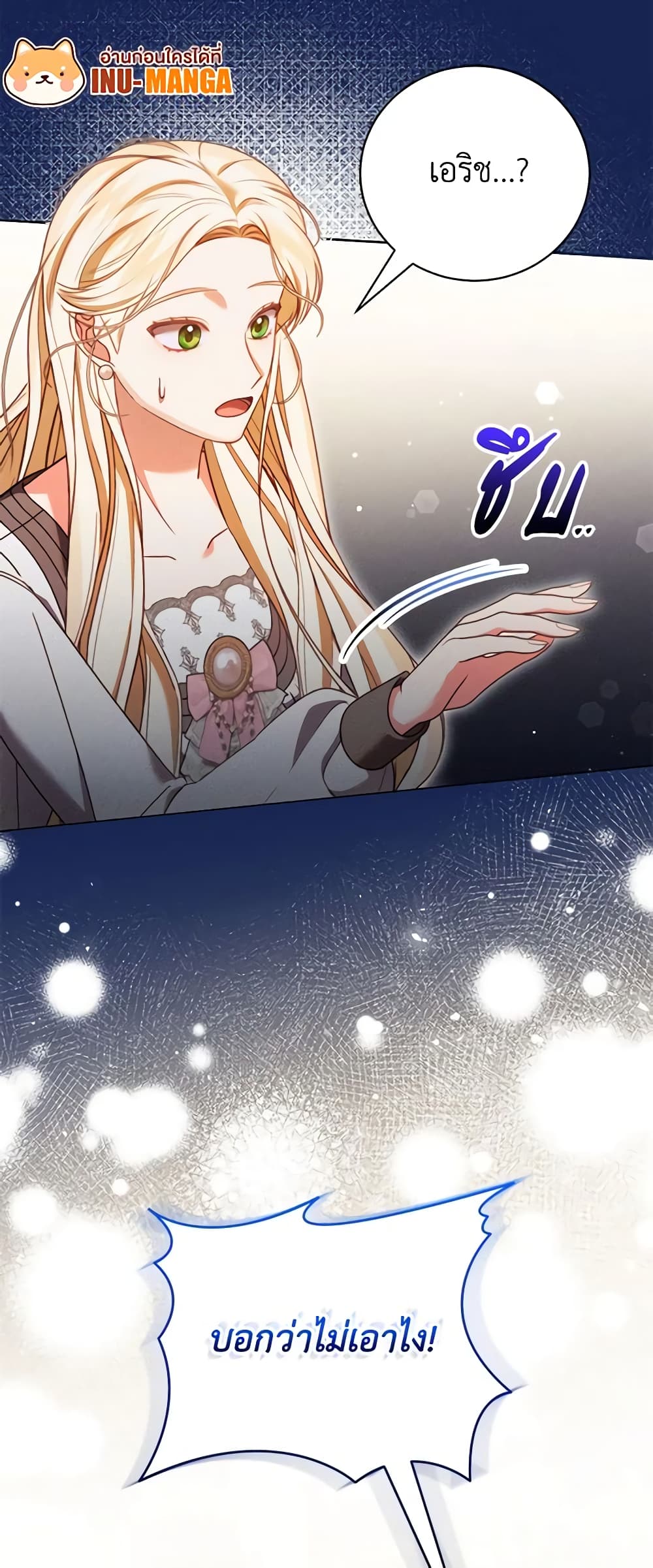 Becoming the Lady of the Cursed Ducal House page 60