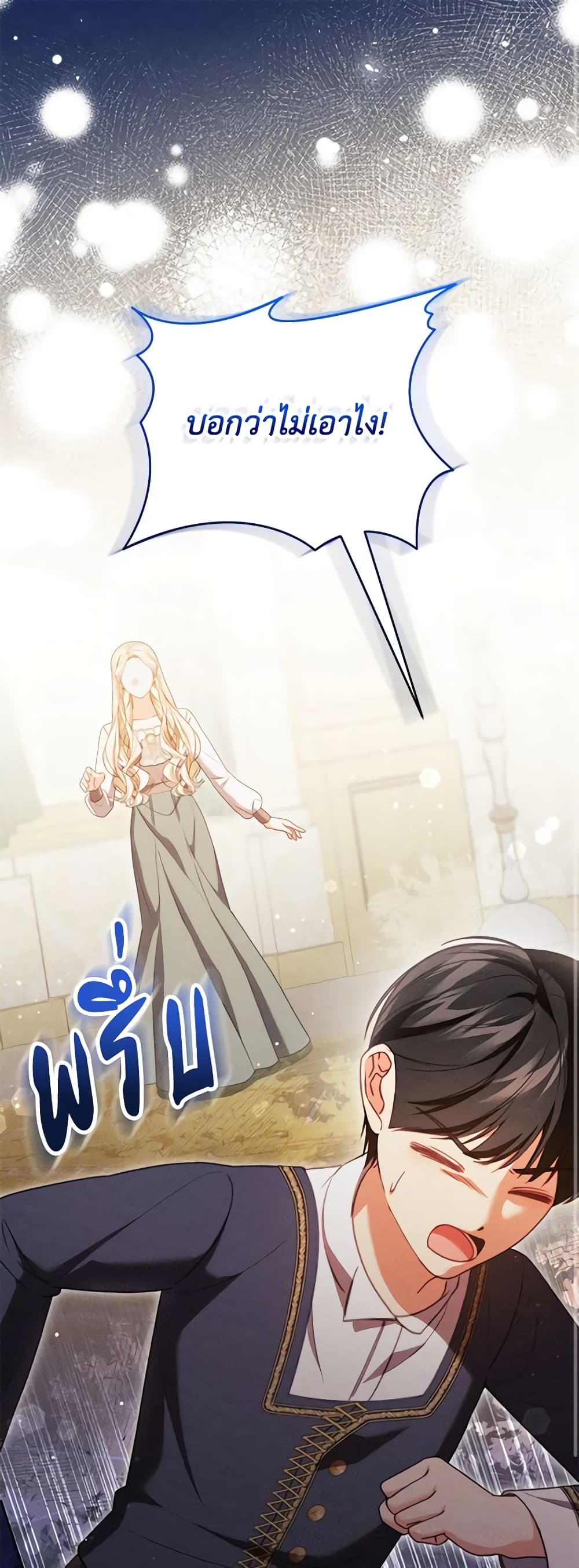 Becoming the Lady of the Cursed Ducal House page 2