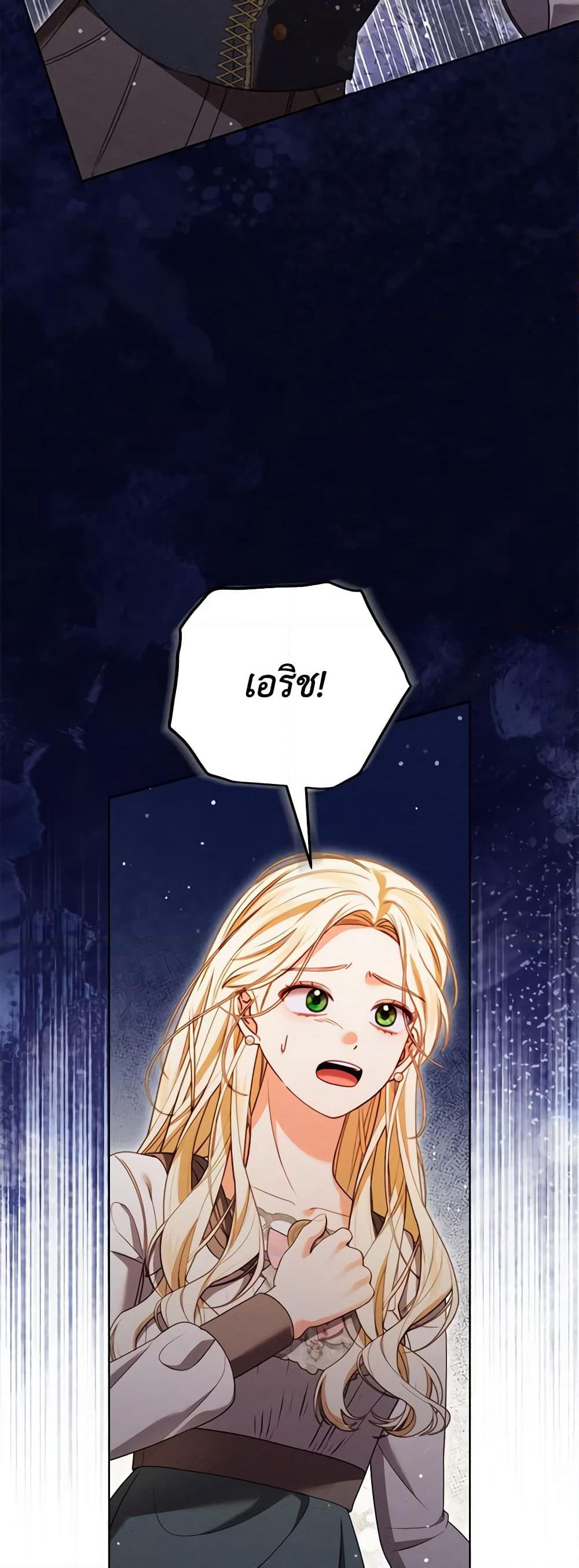 Becoming the Lady of the Cursed Ducal House page 3