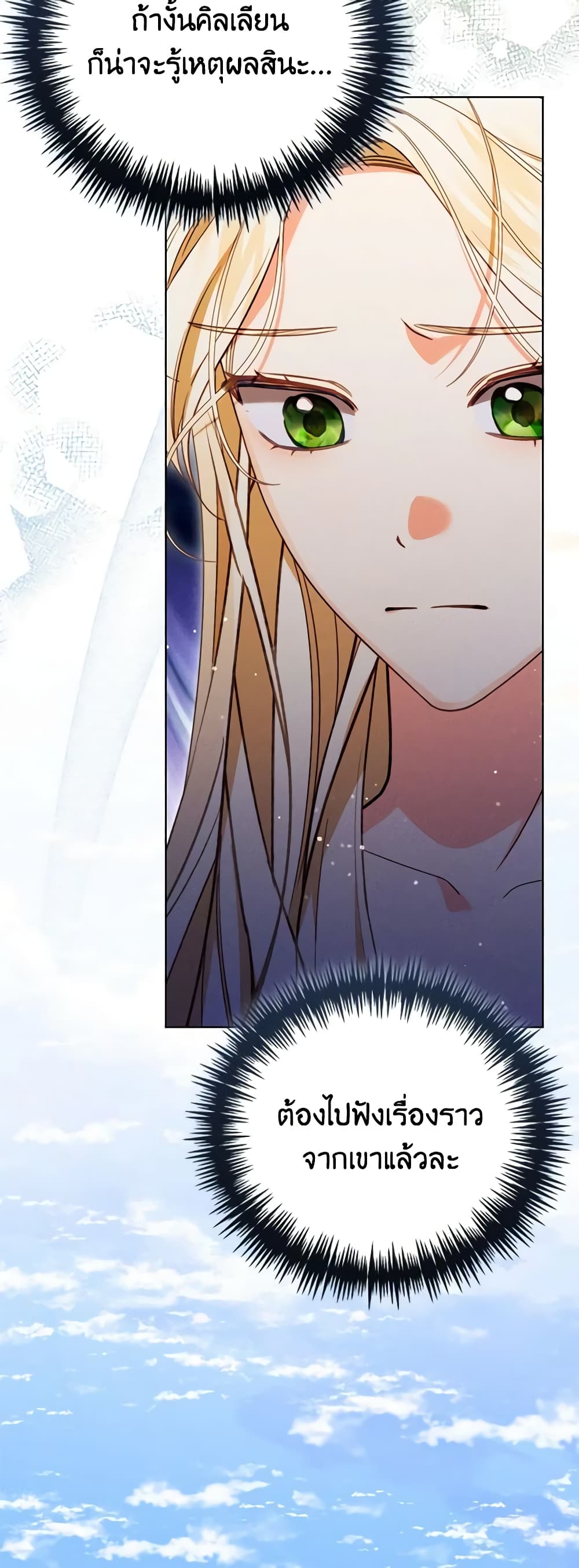 Becoming the Lady of the Cursed Ducal House page 6