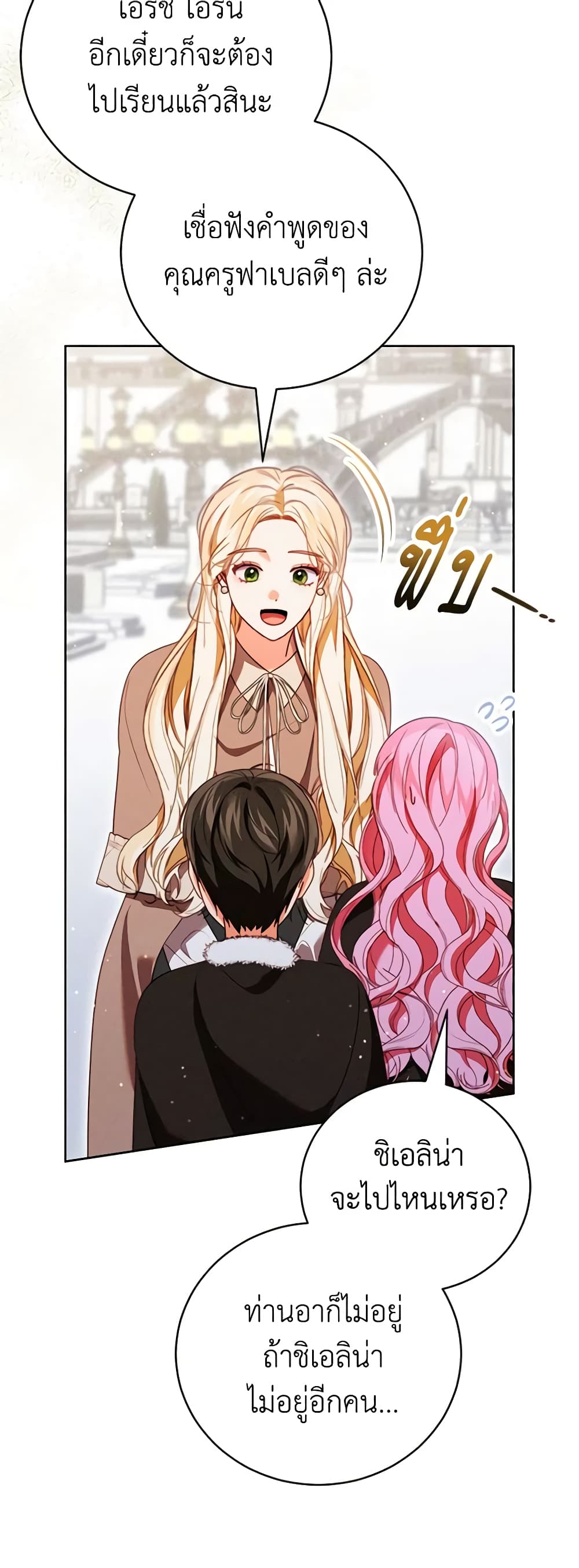 Becoming the Lady of the Cursed Ducal House page 29