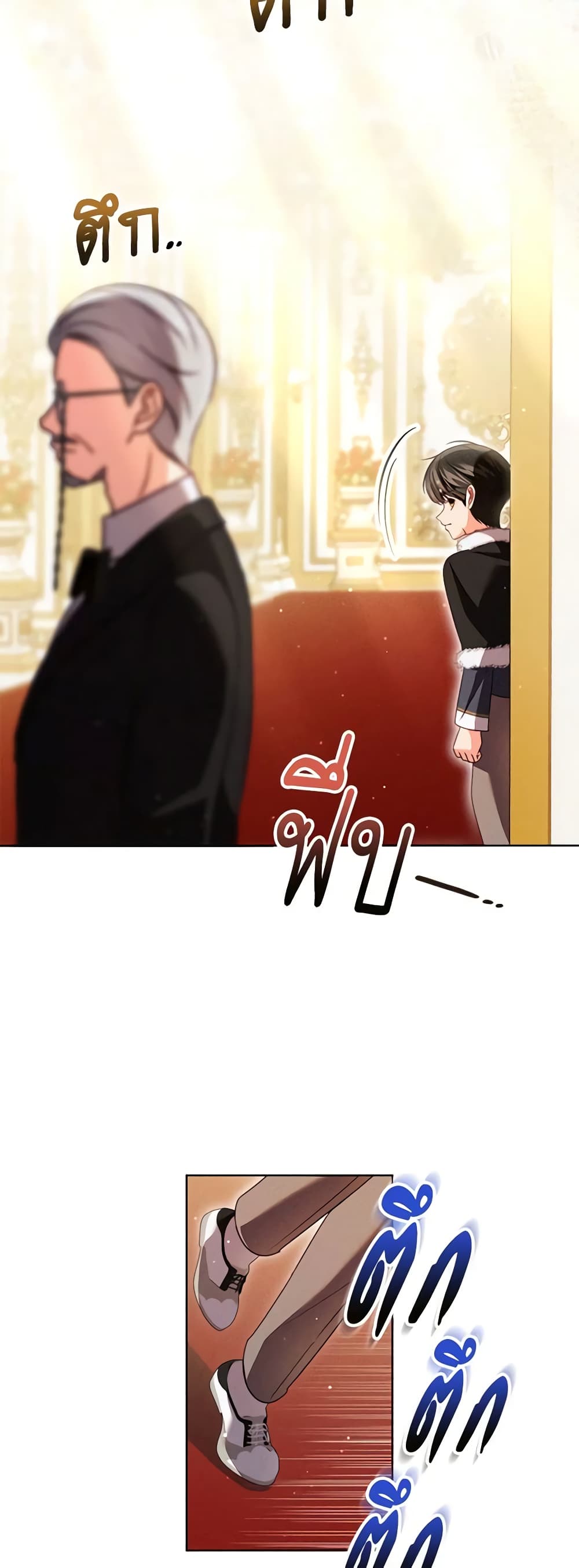 Becoming the Lady of the Cursed Ducal House page 33