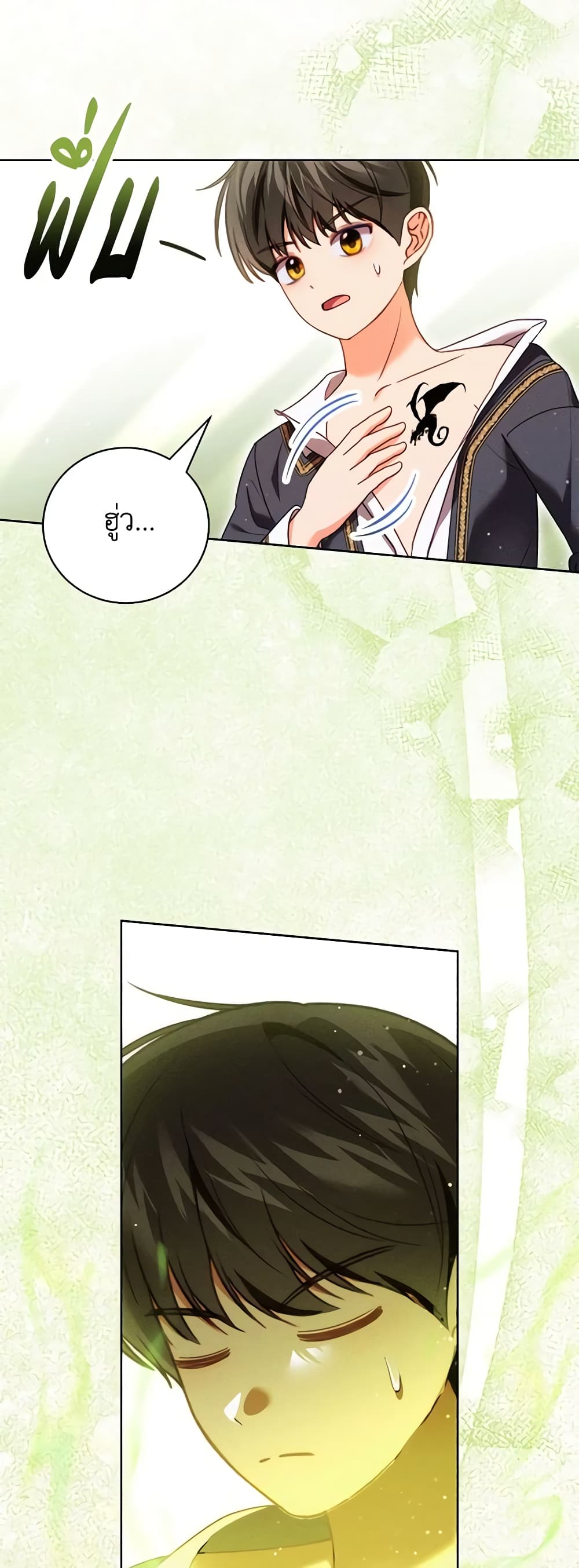 Becoming the Lady of the Cursed Ducal House page 44