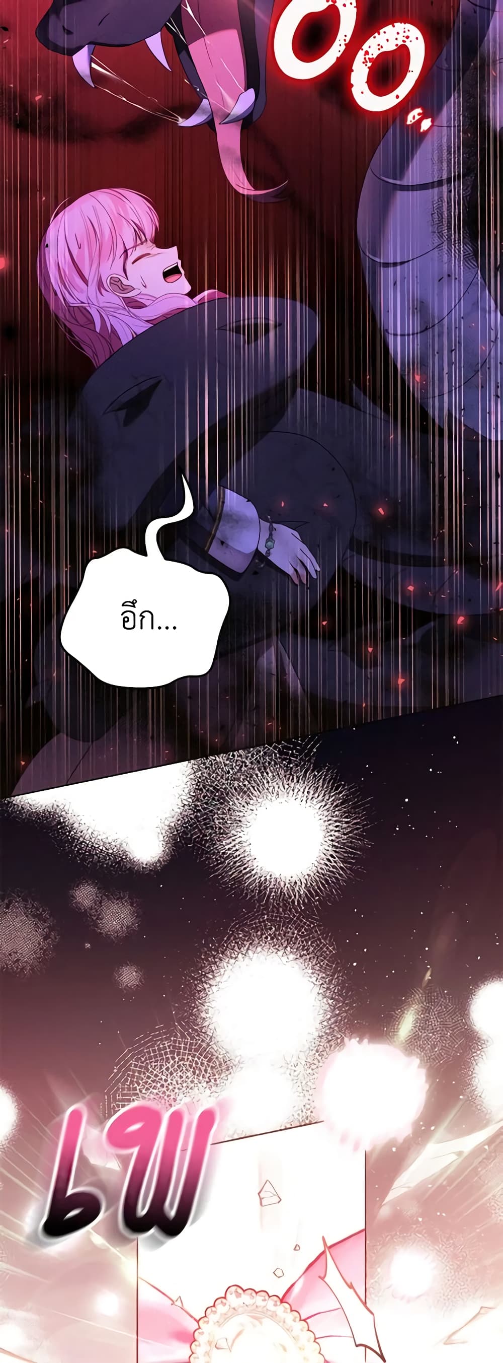 Becoming the Lady of the Cursed Ducal House page 51