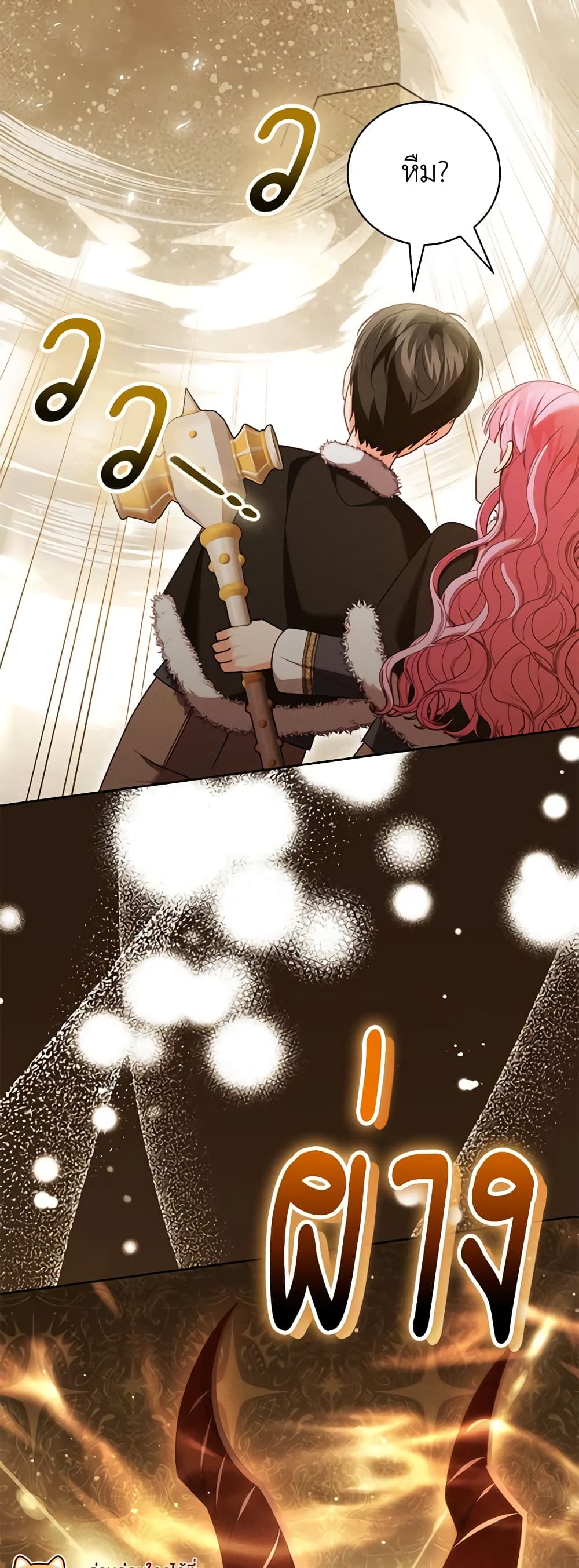 Becoming the Lady of the Cursed Ducal House page 60