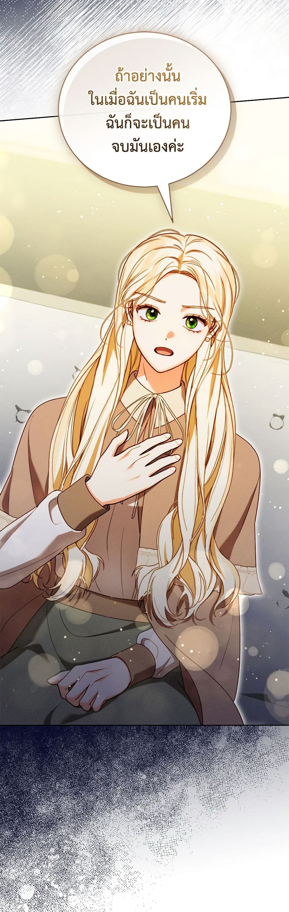 Becoming the Lady of the Cursed Ducal House page 24