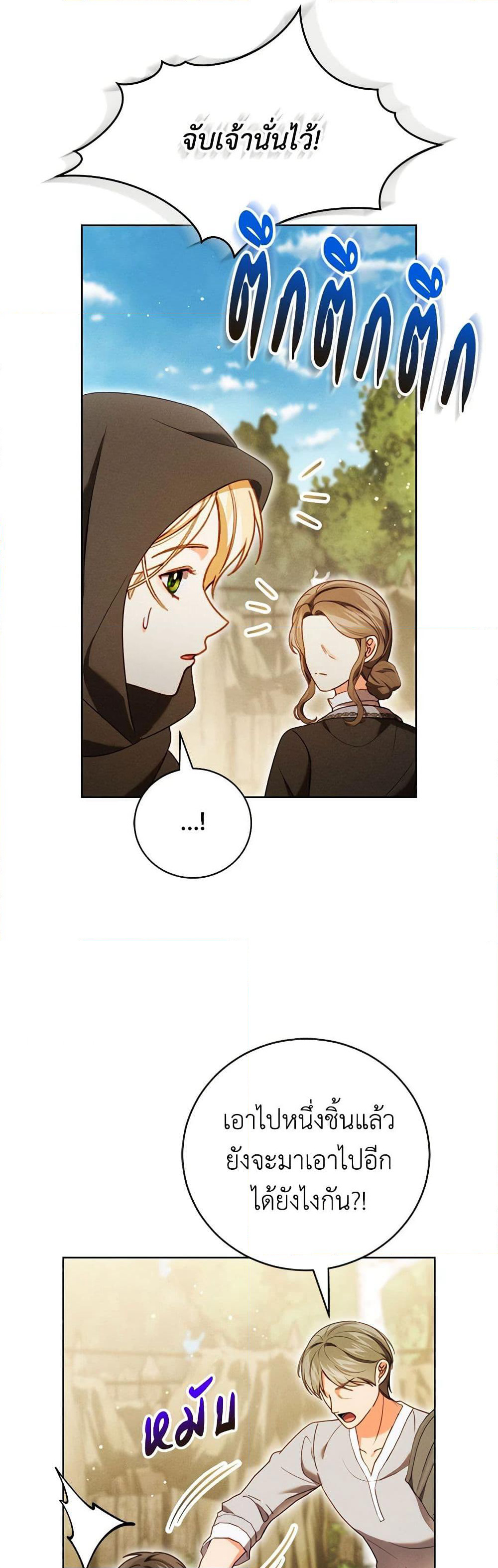 Becoming the Lady of the Cursed Ducal House page 31