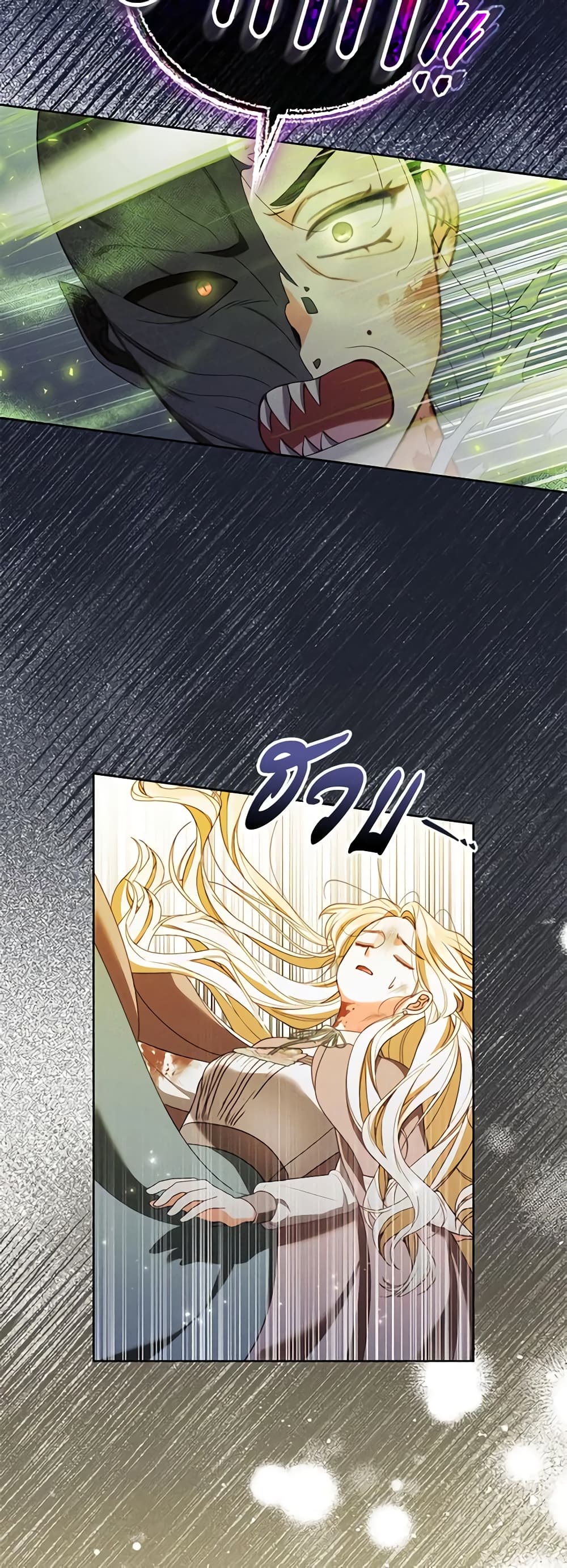 Becoming the Lady of the Cursed Ducal House page 14