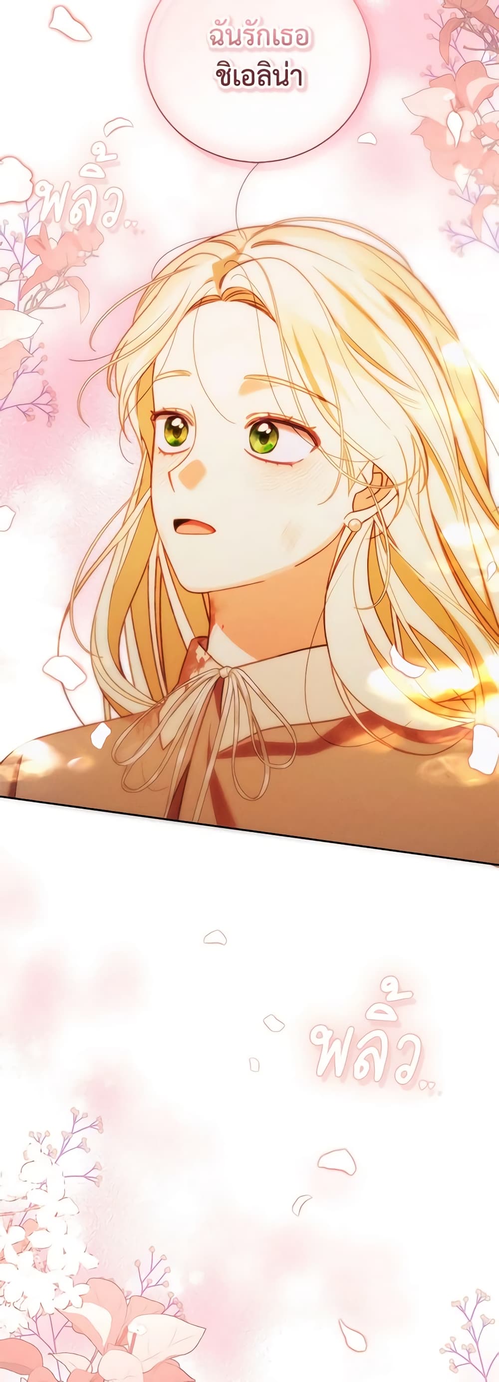 Becoming the Lady of the Cursed Ducal House page 50