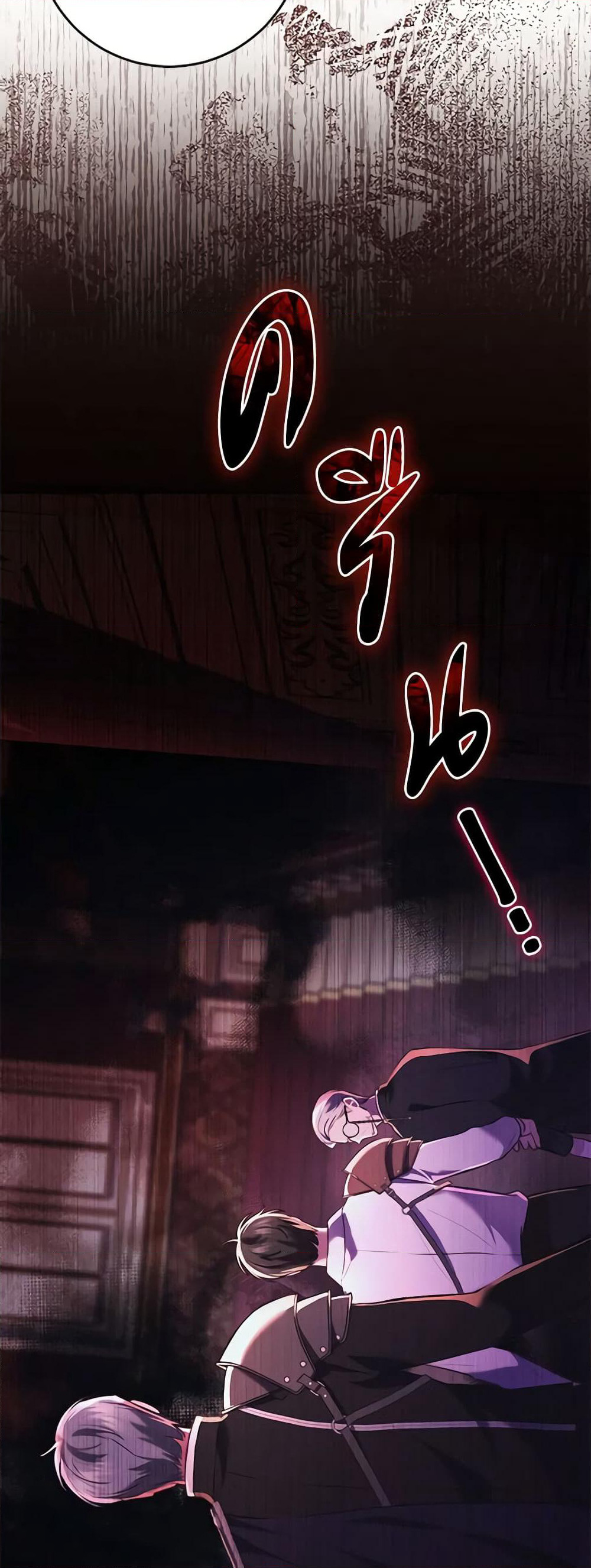 Becoming the Lady of the Cursed Ducal House page 20