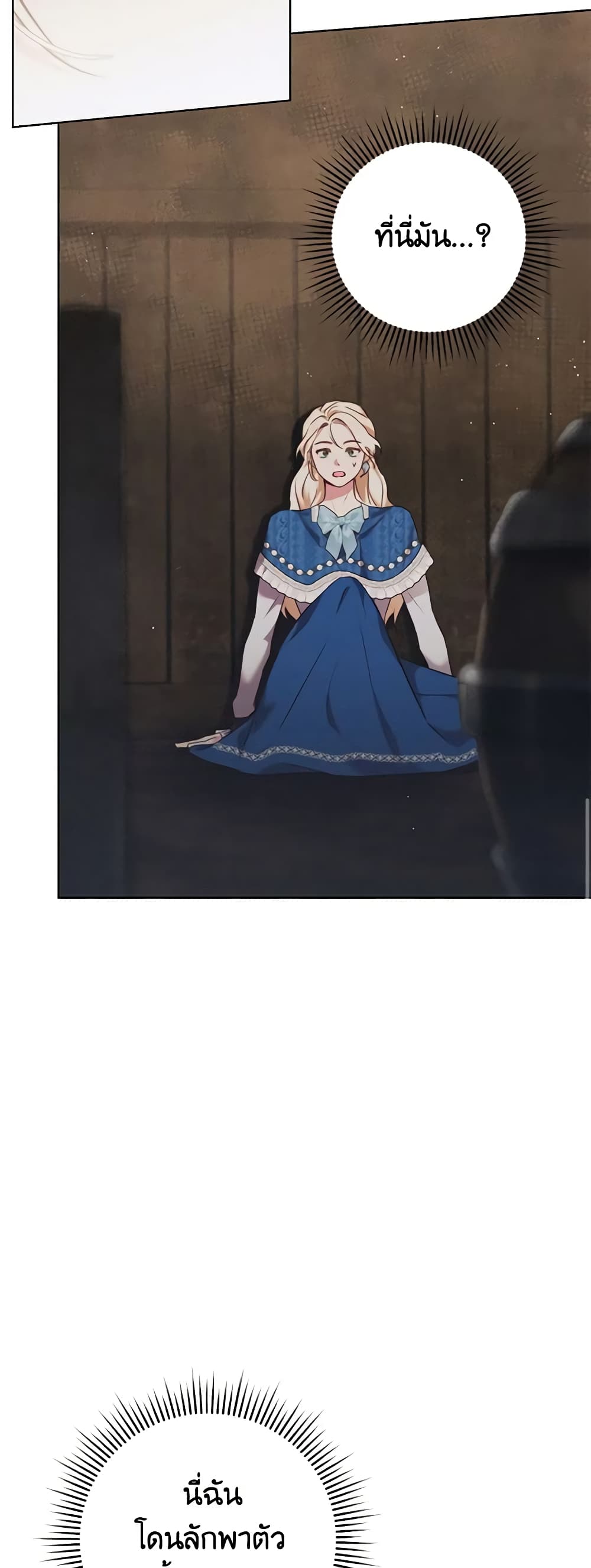 Becoming the Lady of the Cursed Ducal House page 50