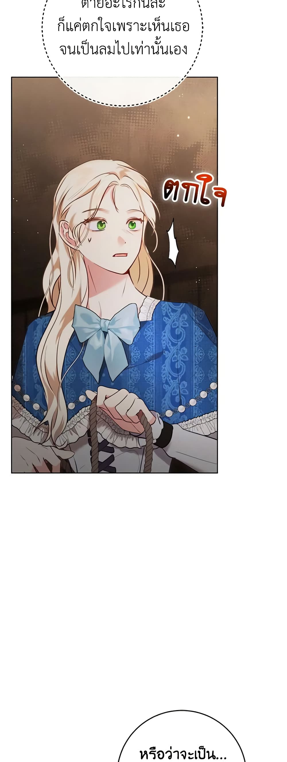 Becoming the Lady of the Cursed Ducal House page 52