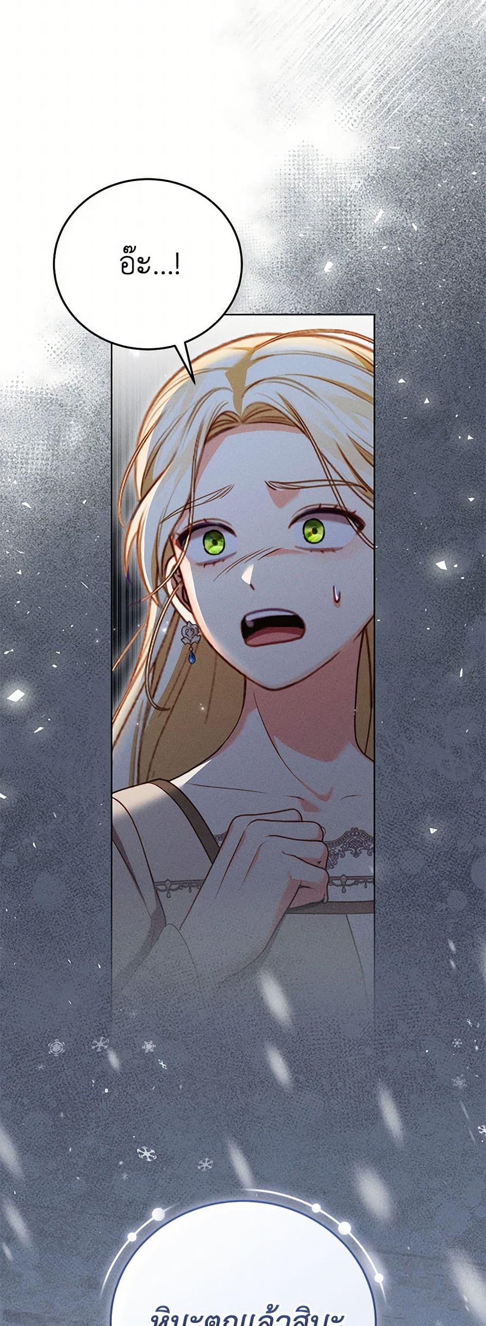 Becoming the Lady of the Cursed Ducal House page 34