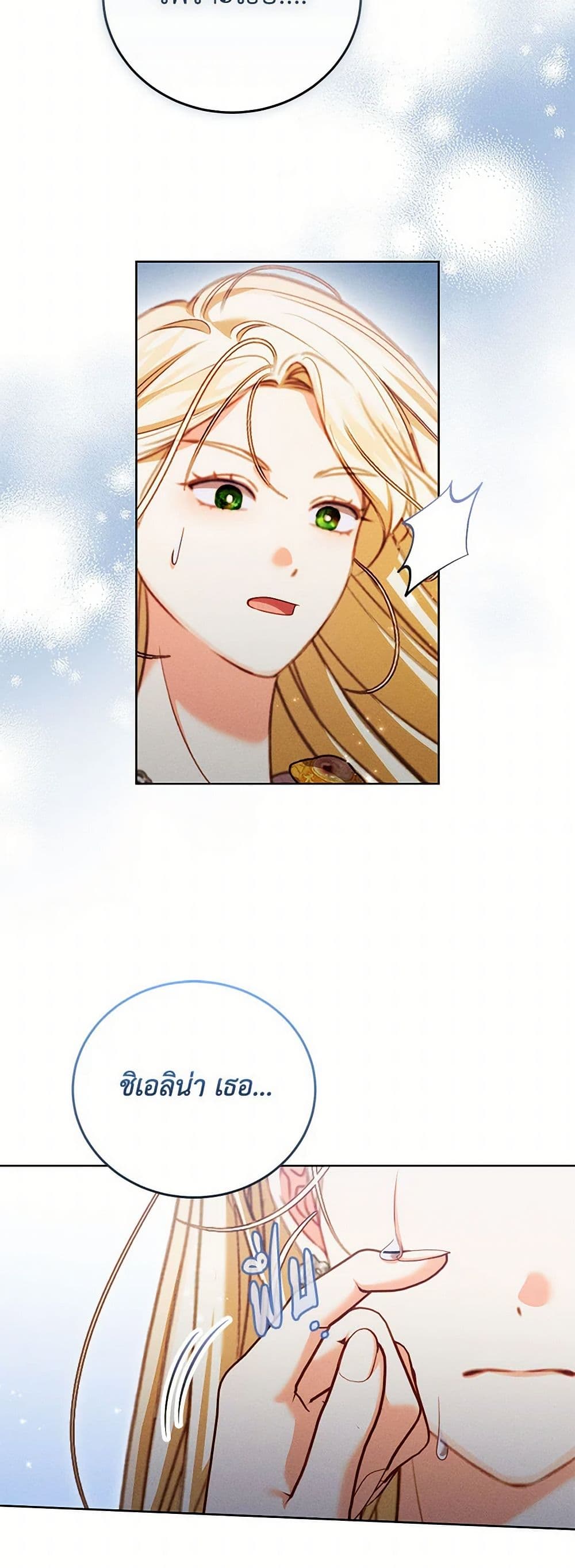 Becoming the Lady of the Cursed Ducal House page 42