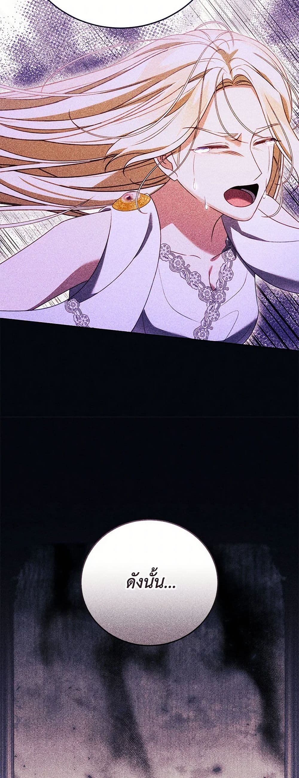 Becoming the Lady of the Cursed Ducal House page 25