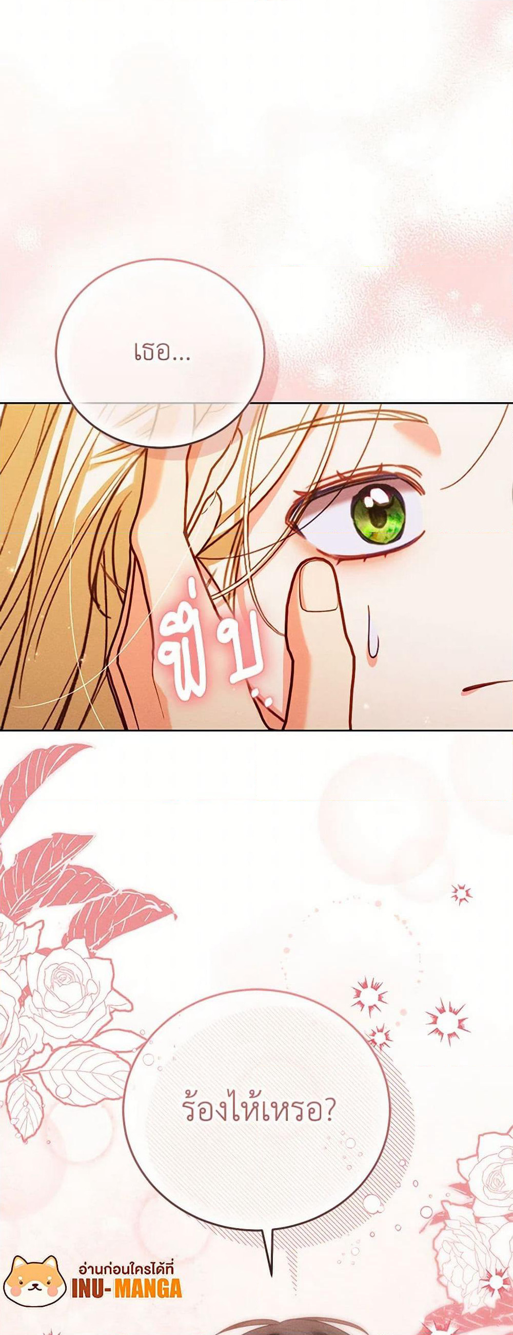 Becoming the Lady of the Cursed Ducal House page 50