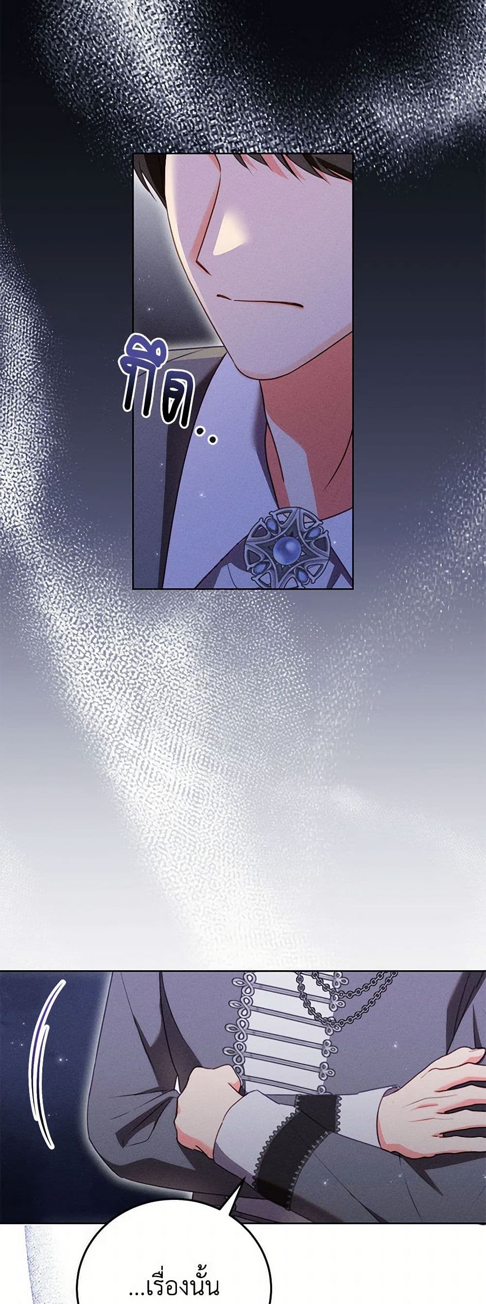 Becoming the Lady of the Cursed Ducal House page 21