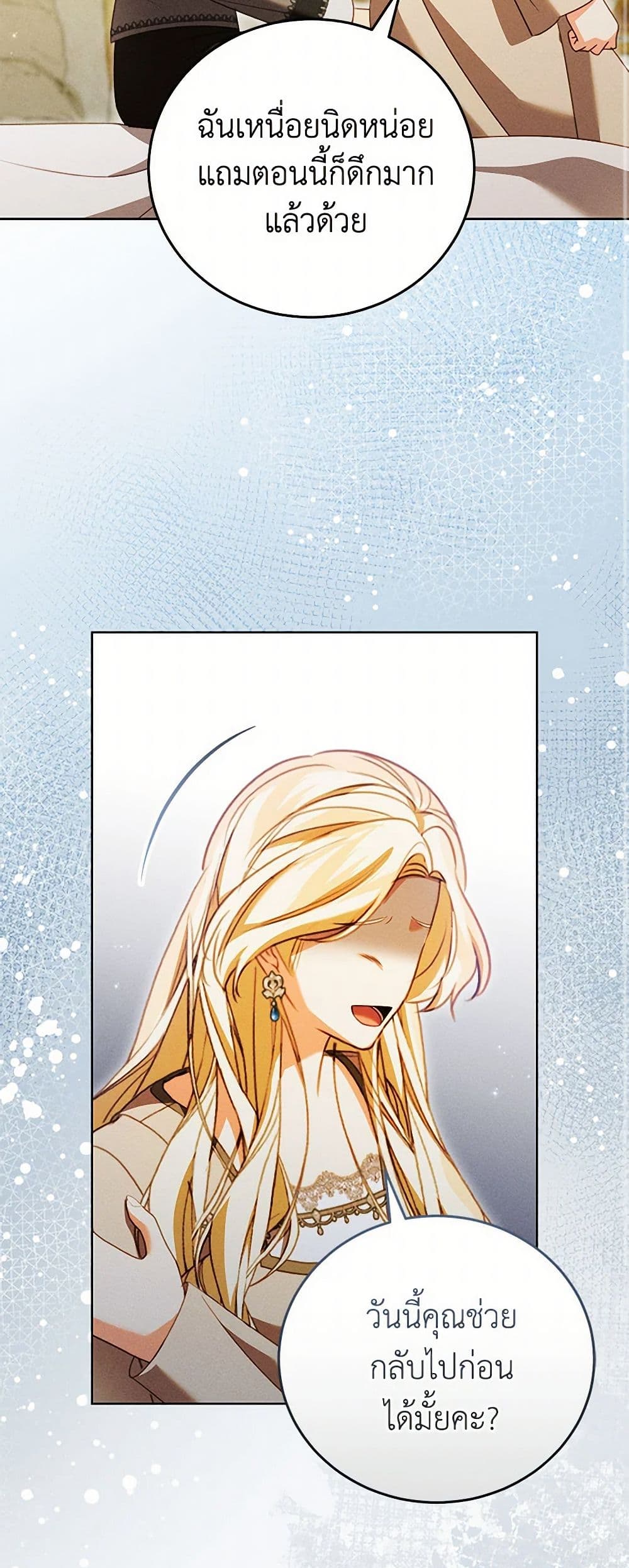 Becoming the Lady of the Cursed Ducal House page 12