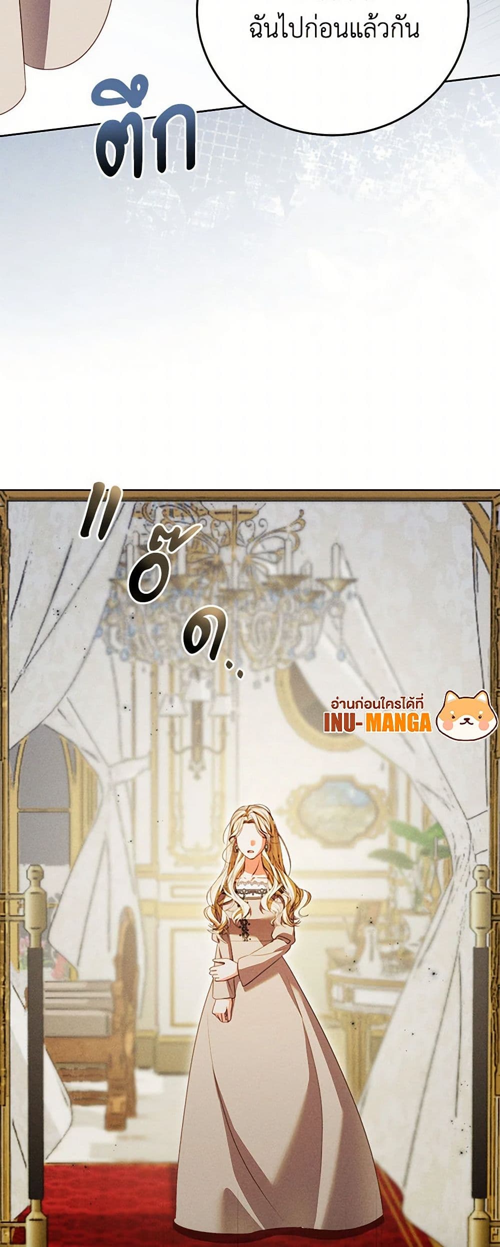 Becoming the Lady of the Cursed Ducal House page 14